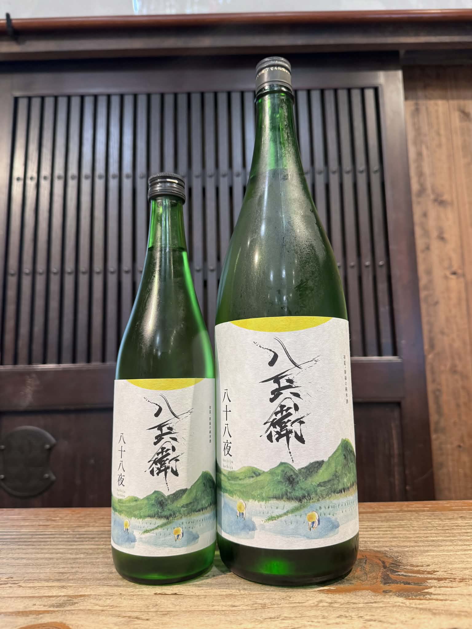 酒屋八兵衛 八十八夜 純米生酒    720ml