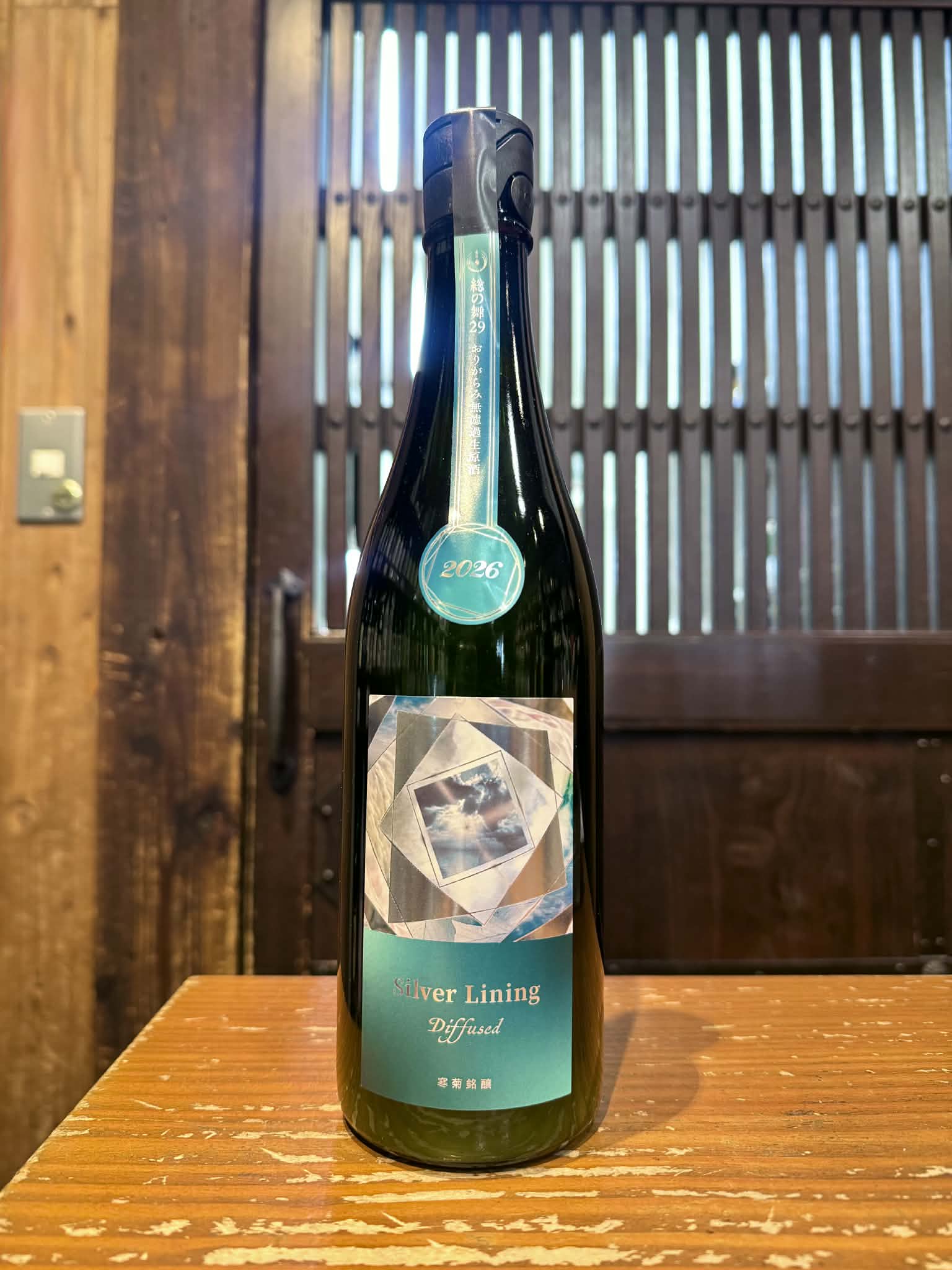 Silver Lining-Diffused- 2026