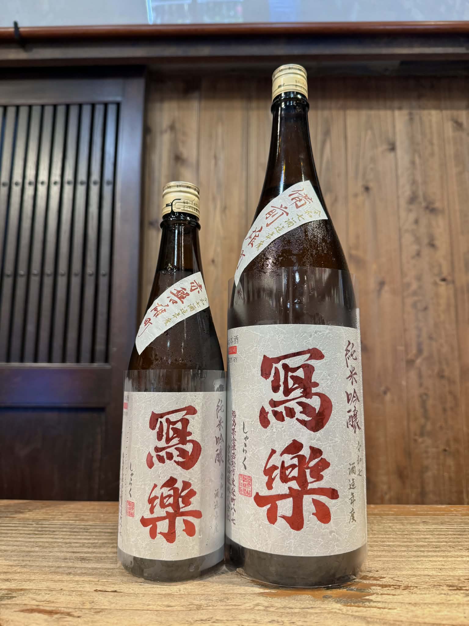 冩樂　備前雄町　純米吟醸生酒 　　　1800ml