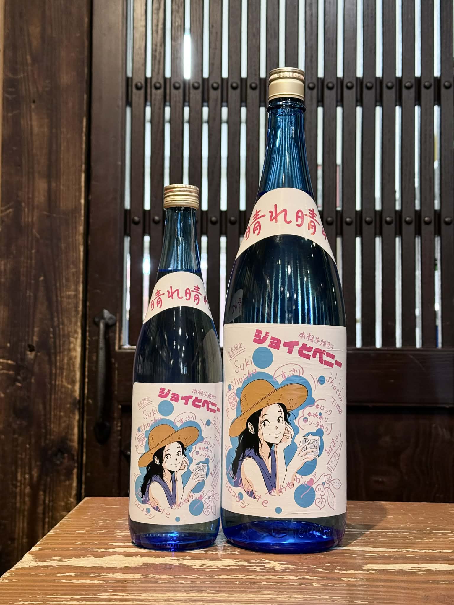 夏季限定焼酎 ジョイとベニー　1800ml