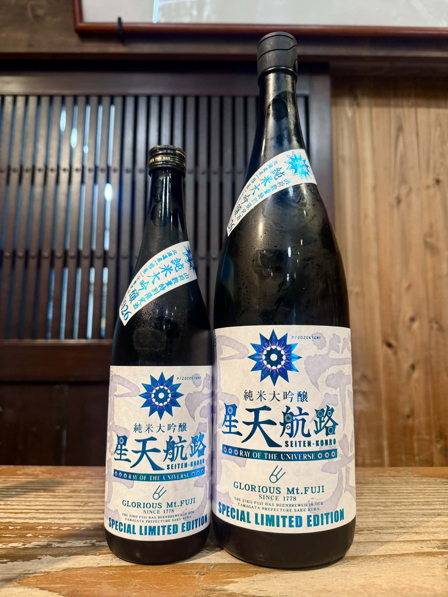 栄光冨士　星天航路 純米大吟醸無濾過生原酒 　　　1800ml