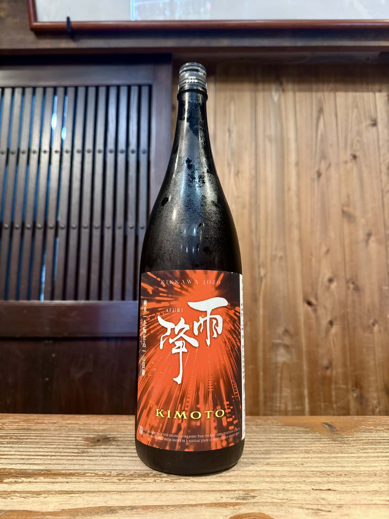 雨降　KIMOTO 純米　生酛仕込　山田錦　  1800ml