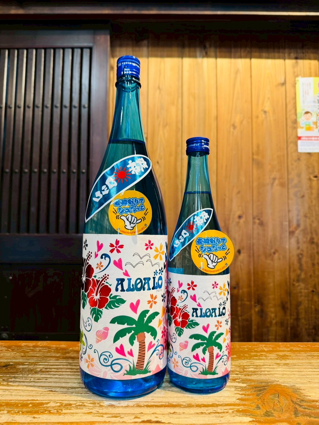 ALOALO 2026  720ml