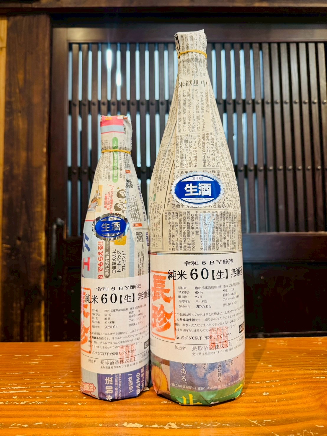 長珍 しんぶんし　純米60 八反錦  無濾過生酒　1800ml