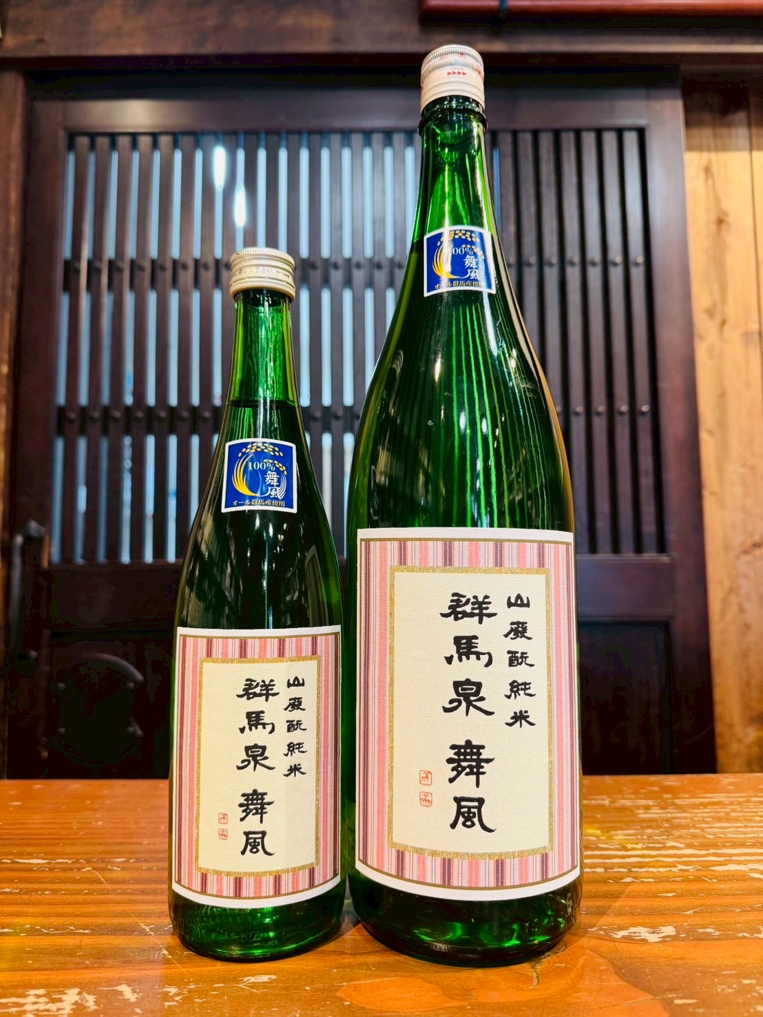 群馬泉 舞風　生酒　1800ml