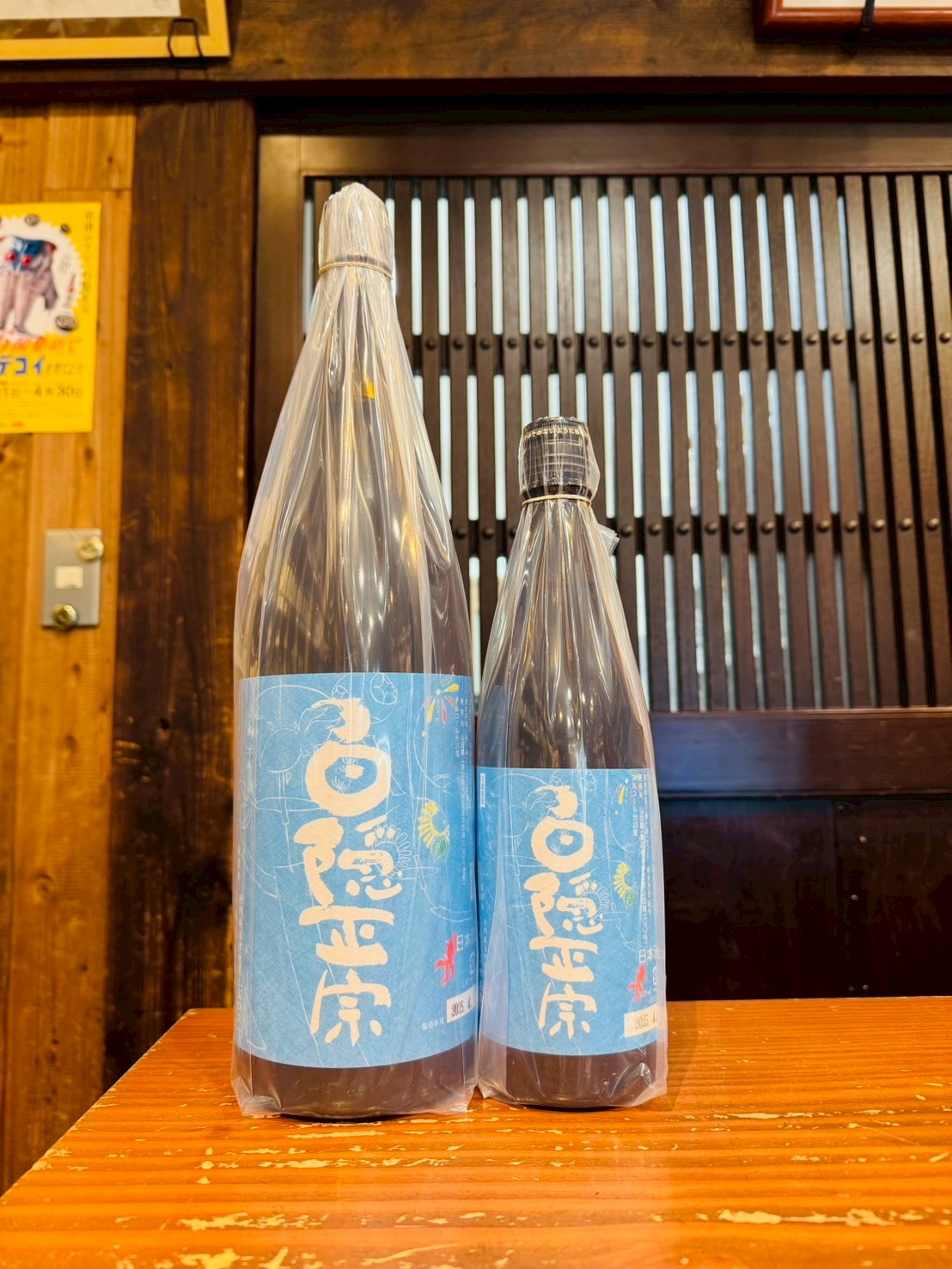 白隠正宗　誉富士純米酒 夏限定　1800ml