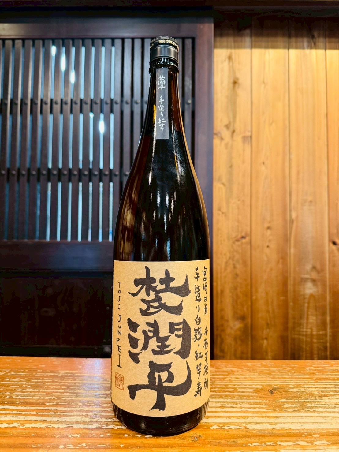 杜氏潤平　1800ml