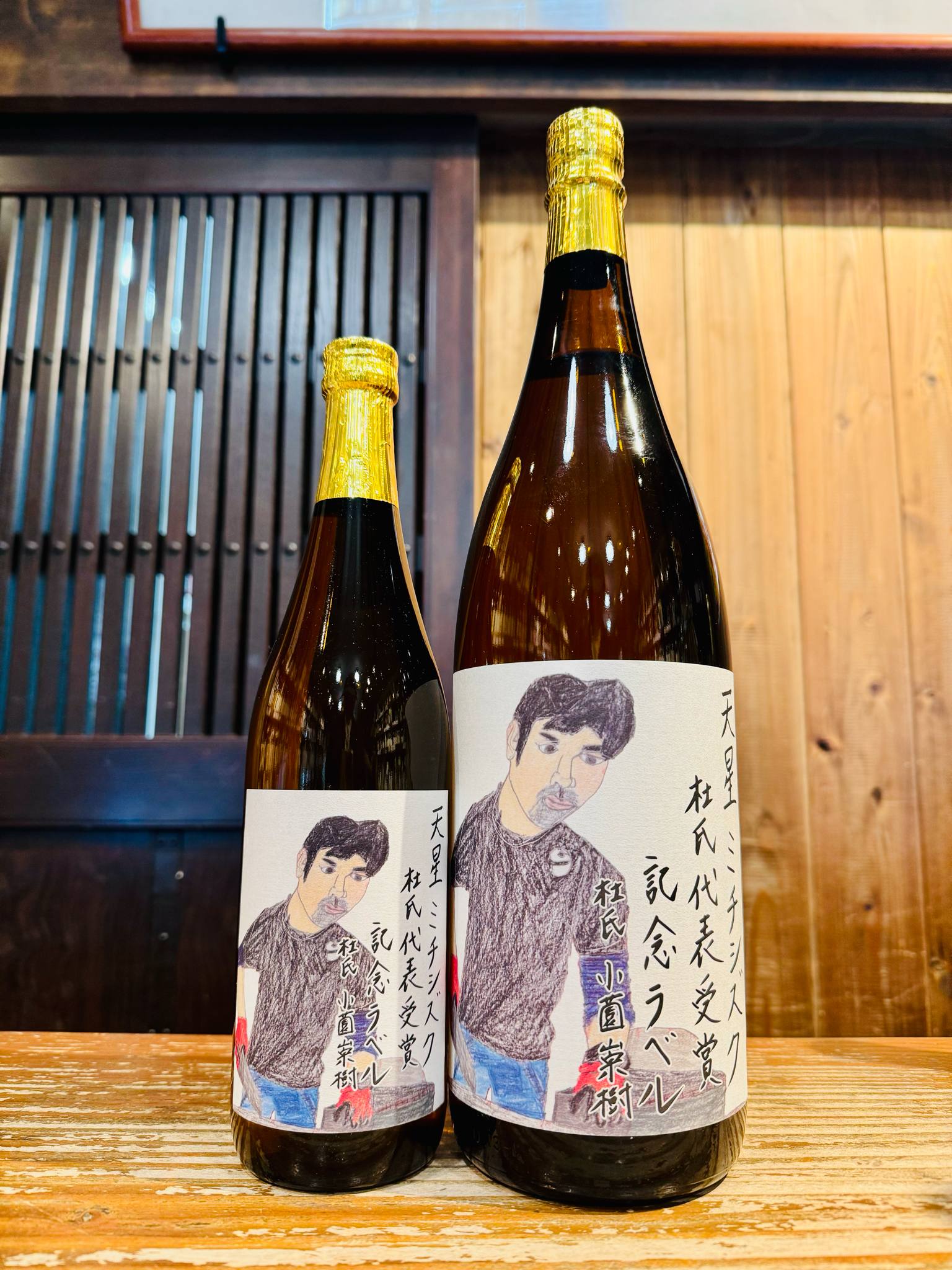 天星ミチシズク 杜氏代表受賞記念ボトル 720ml
