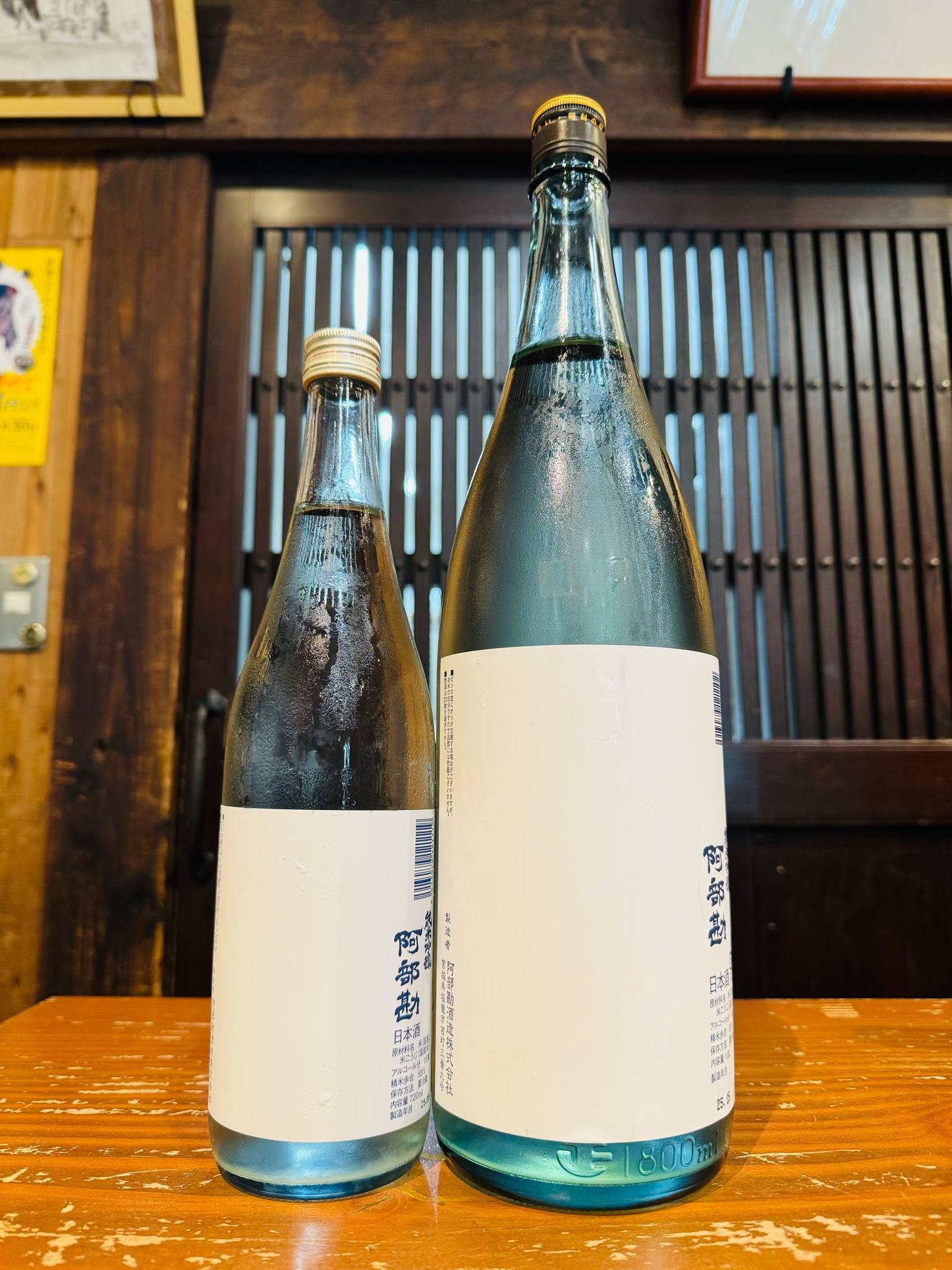 阿部勘 純米吟醸 夏酒 金魚ラベル 720ml