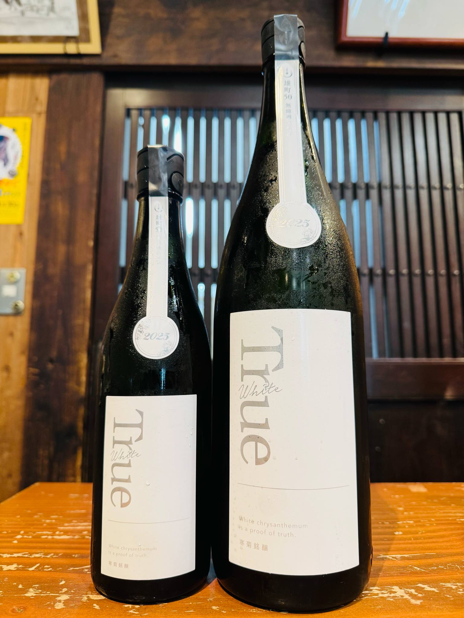寒菊 True White 雄町50生原酒純米 大吟醸  720ml