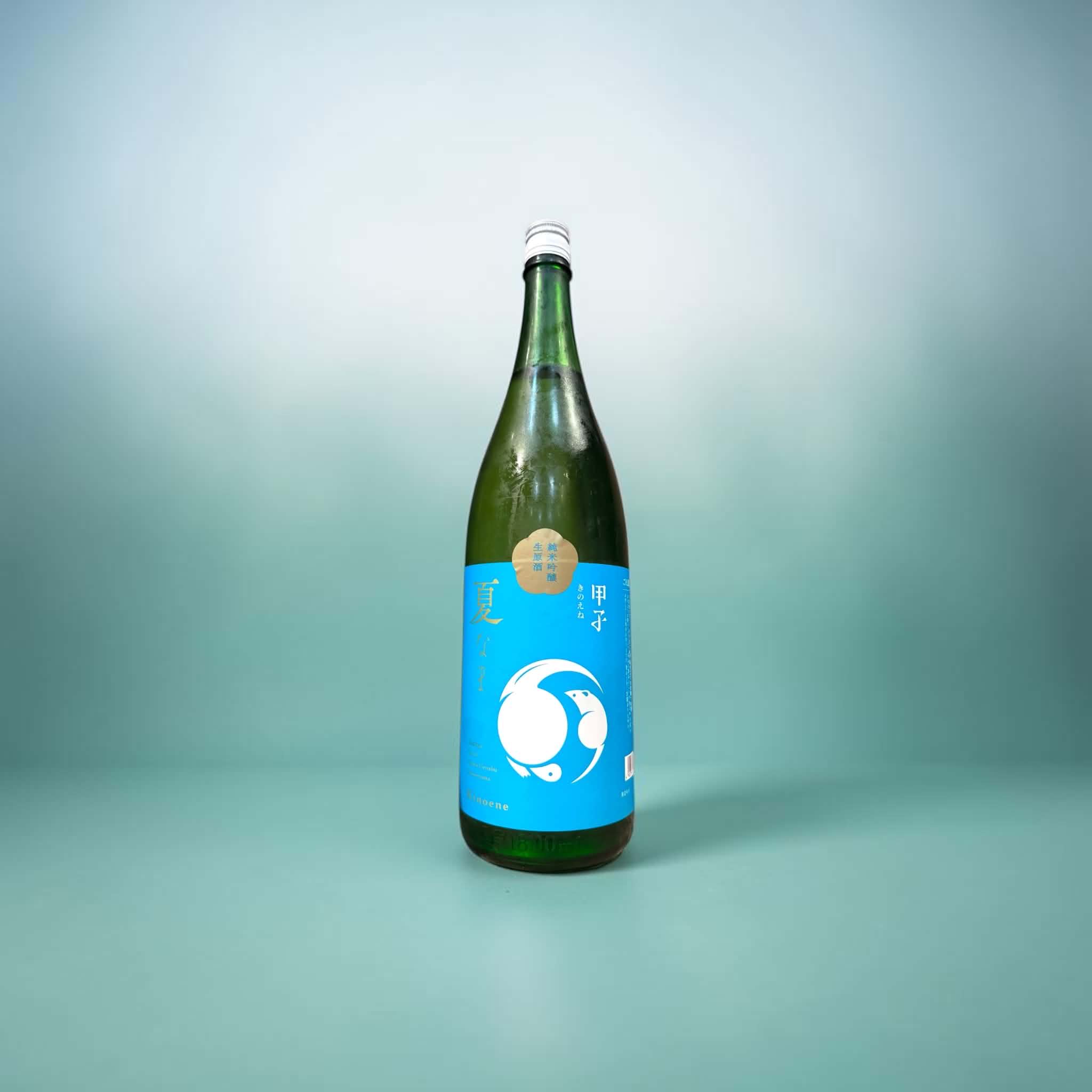 甲子 純米吟醸生原酒 夏なま  1800ml
