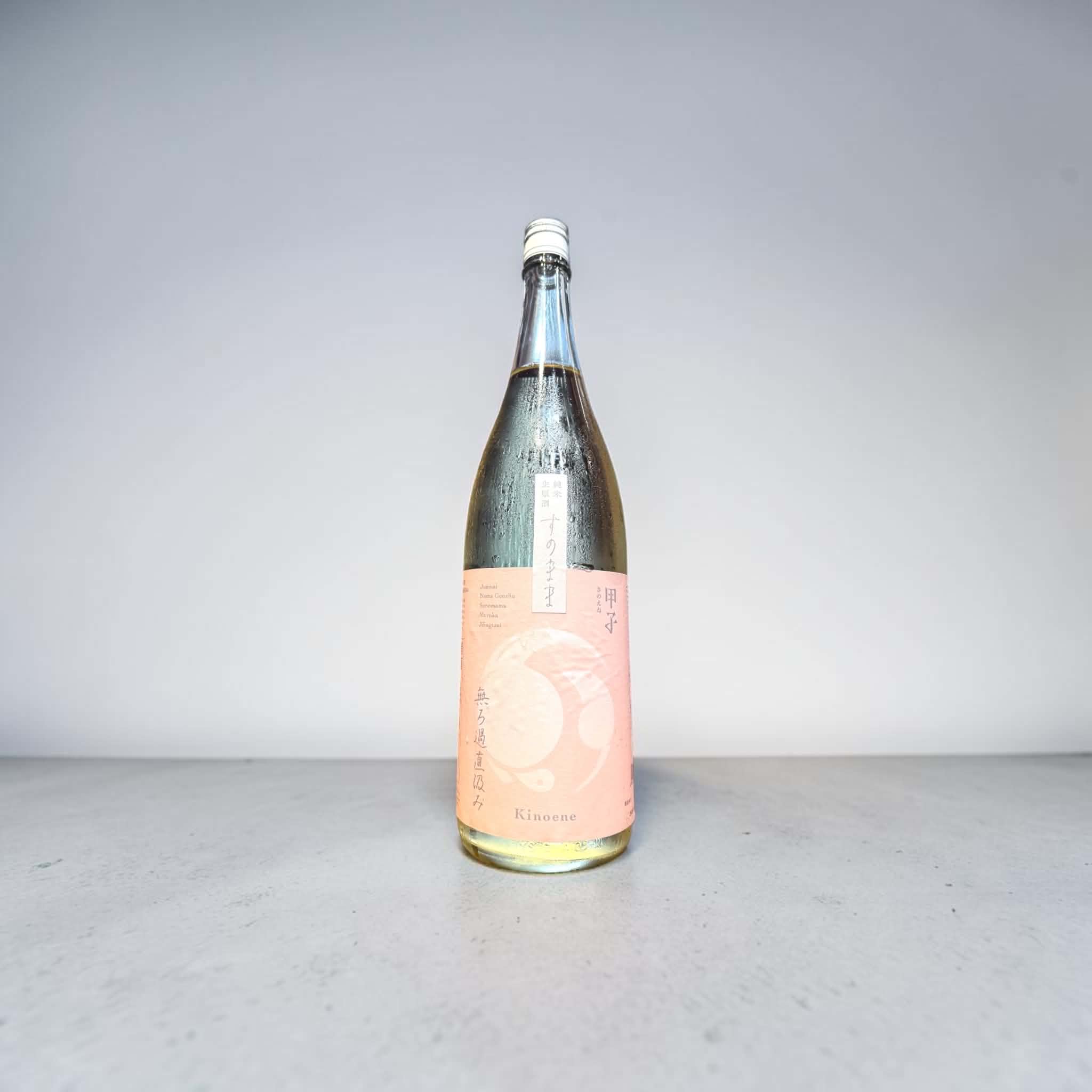 甲子 純米生原酒 すのまま　無ろ過直汲み　　1800ml