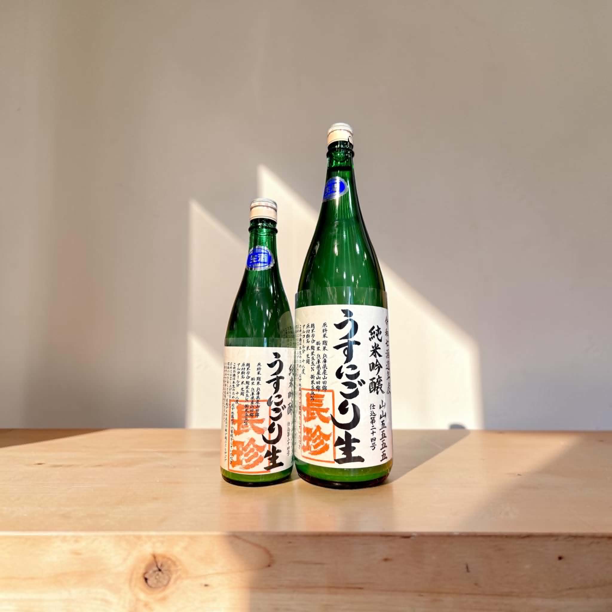 長珍　純米吟醸　うすにごり生　山山5555　 720ml