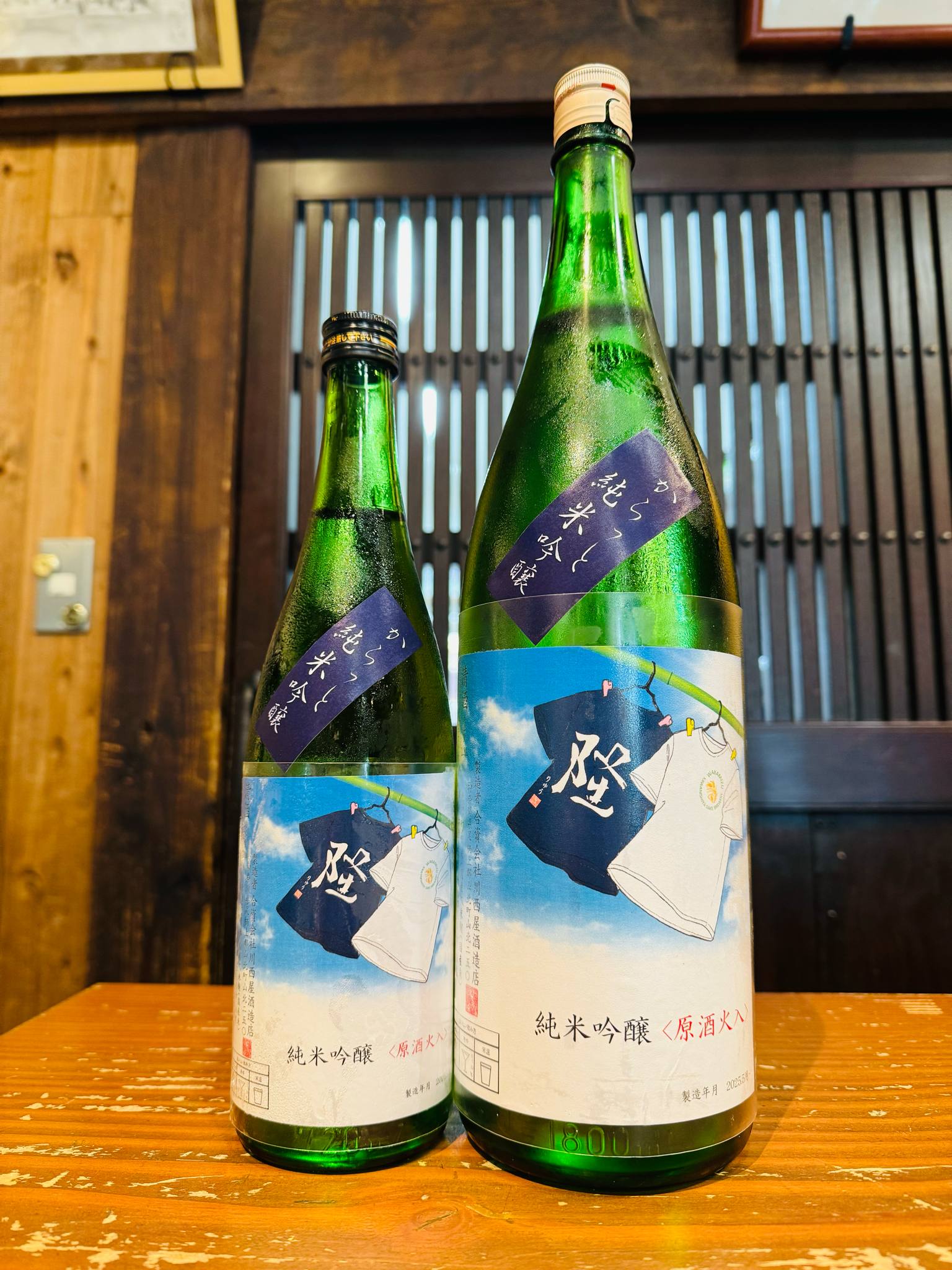 丹澤山　からっと純米吟醸　原酒火入れ　Tシャツラベル 720ml