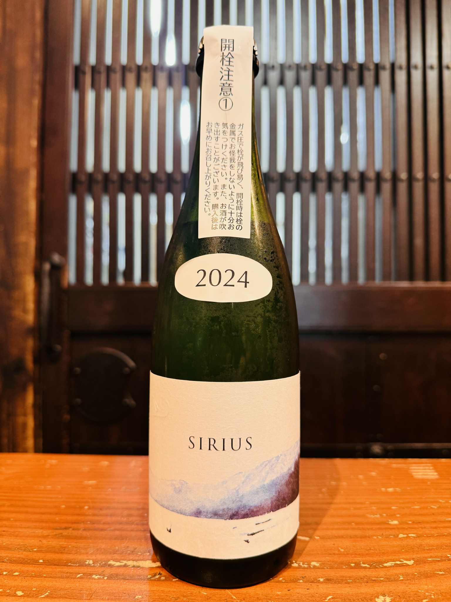 あべ SIRIUS 2024BY Vol.1 500ml