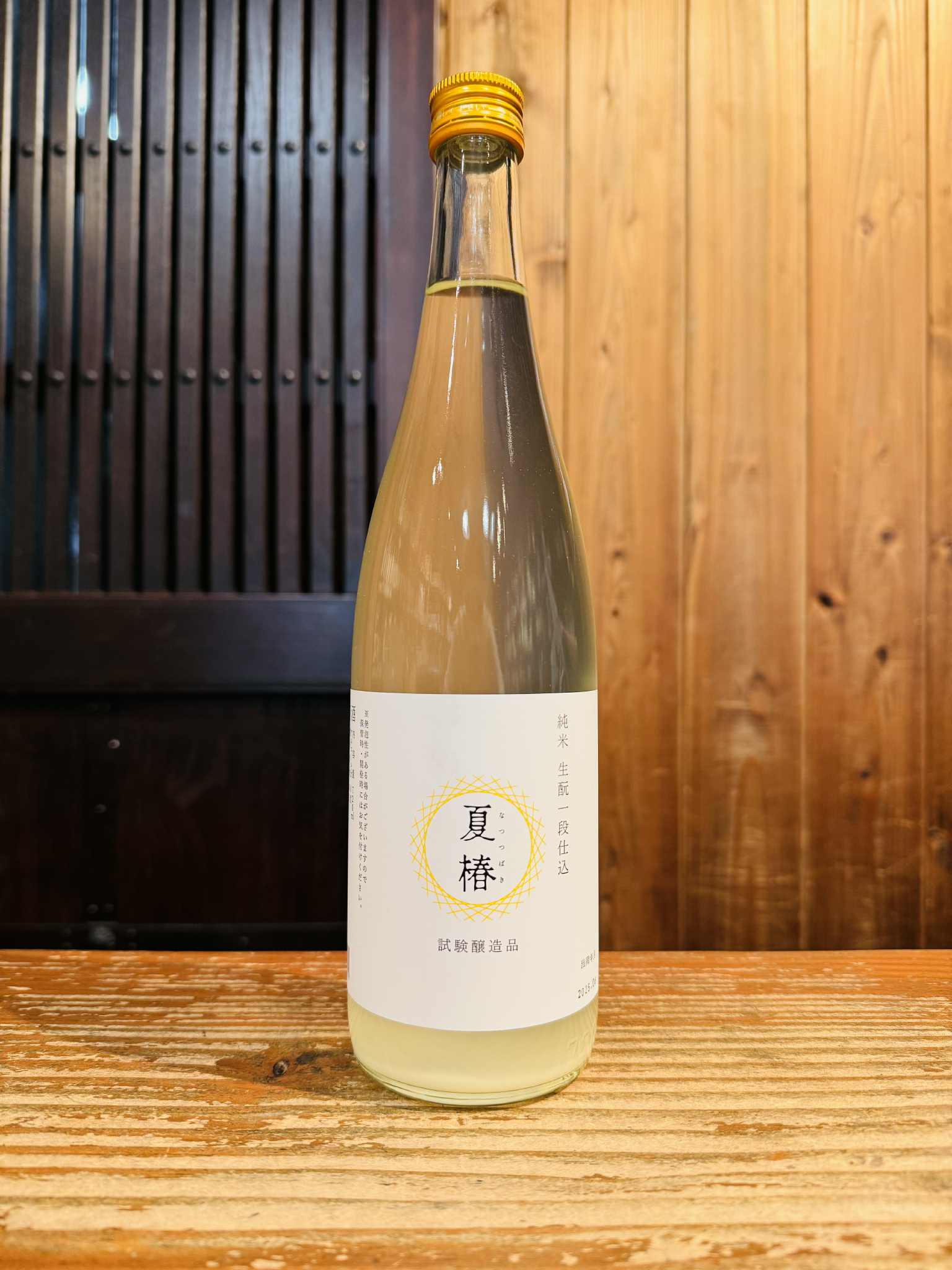 冨久錦 純米生酛一段仕込「夏椿」 720ml