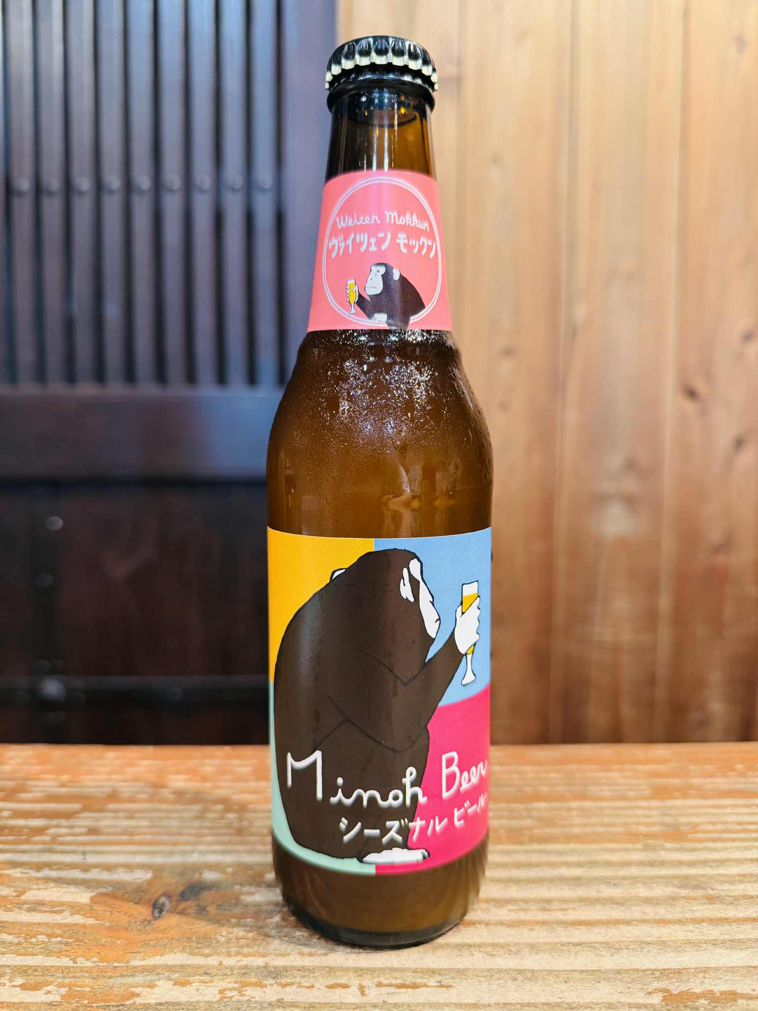 箕面ビール　ヴァイツェンモックン 330ml