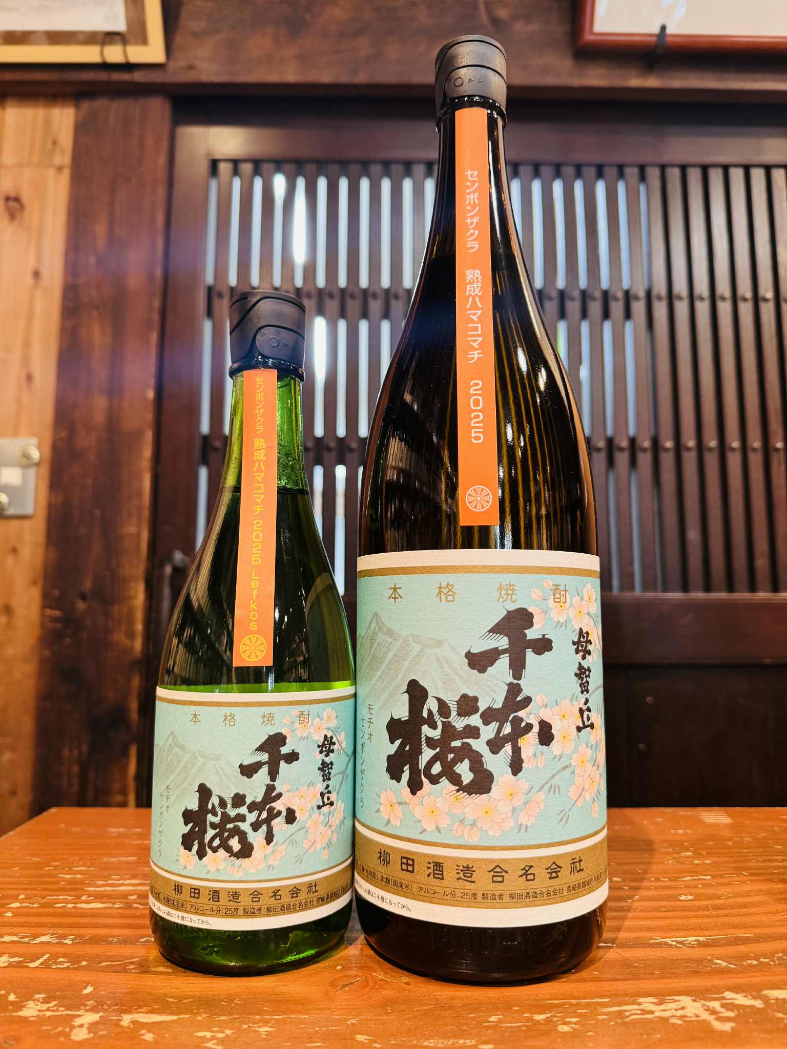 千本桜 熟成ハマコマチ 2025「レフコス」  720ml