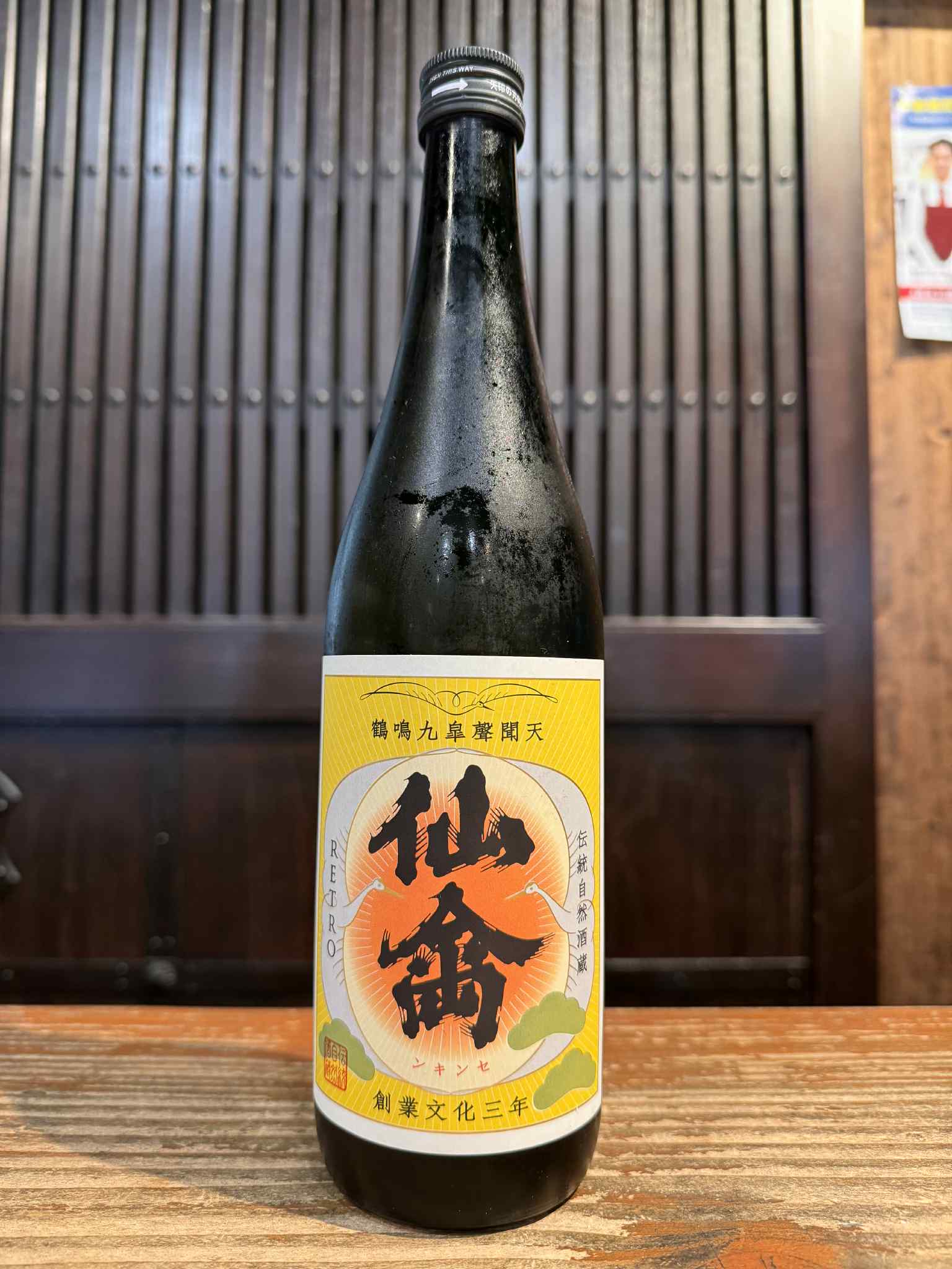仙禽レトロ【壱式】  -SENKIN   RETRO-  720ml