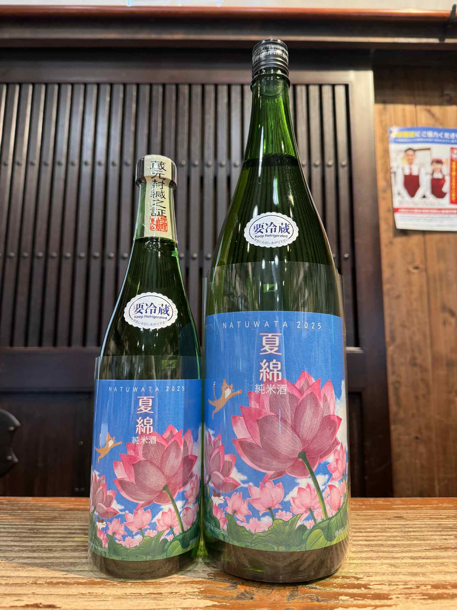 綿屋 夏綿 純米酒 山田錦  1800ml