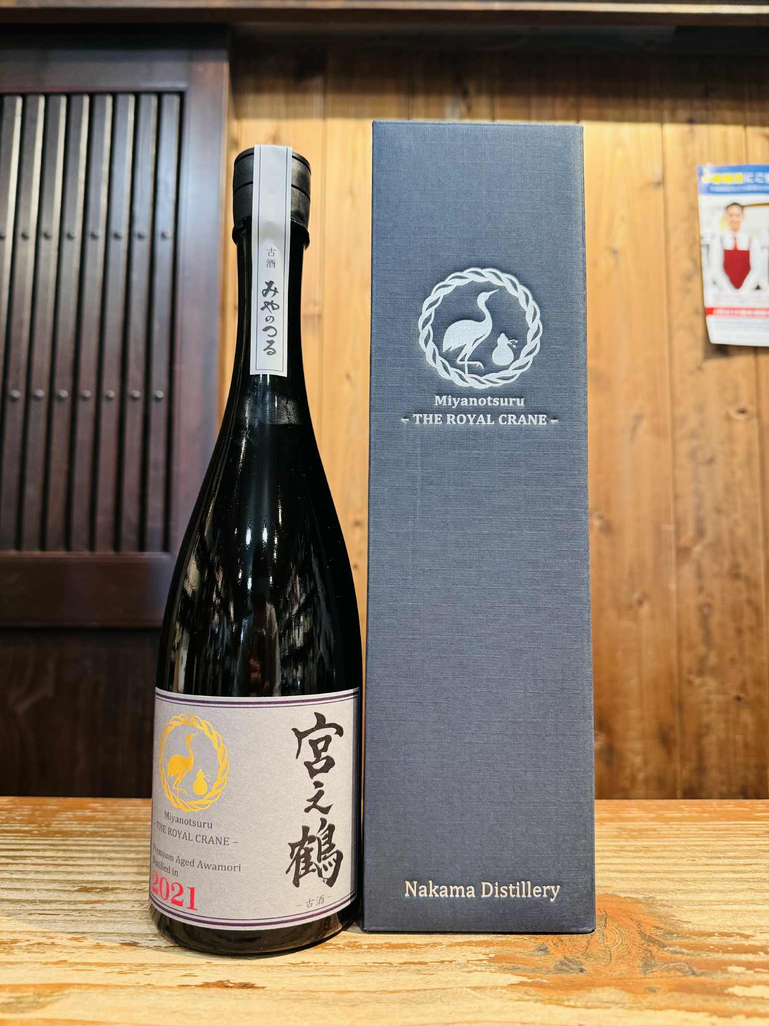 宮之鶴　THE ROYAL CLANE2021年蒸留・古酒720ml