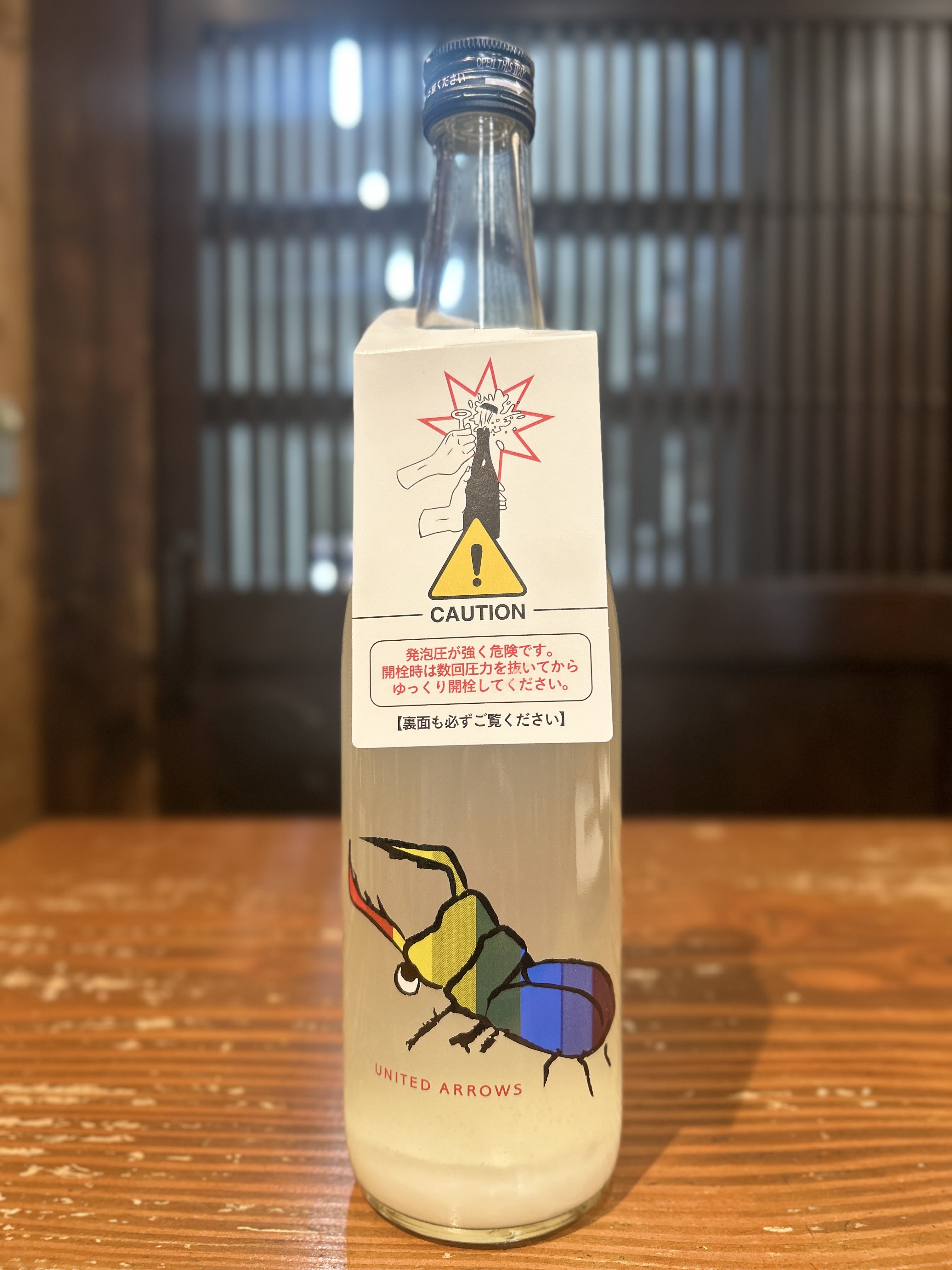 仙禽　UAくわがた　泡酒　720ml