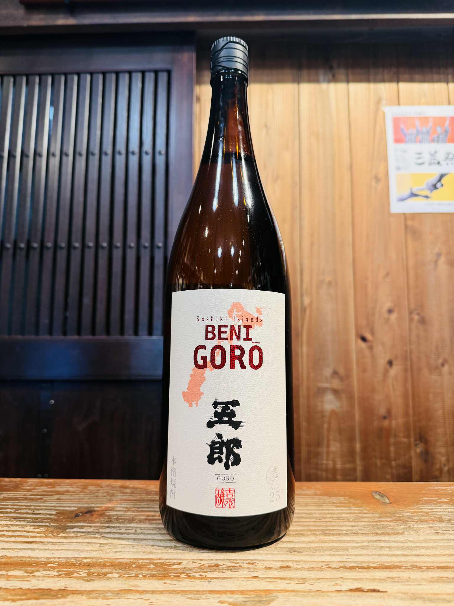 紅五郎 甕壺仕込み  1800ml