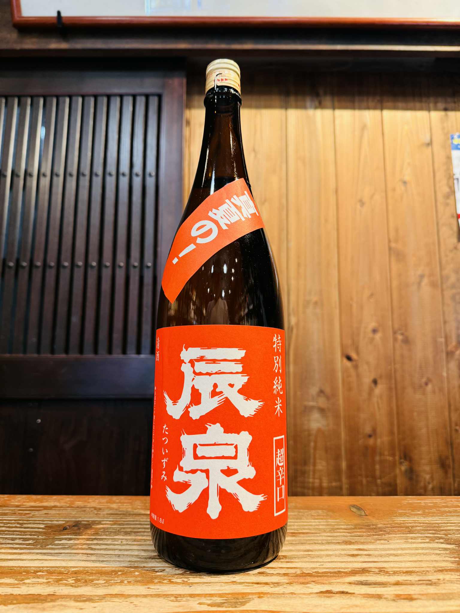 辰泉 特別純米 真夏の辛口　1800ml