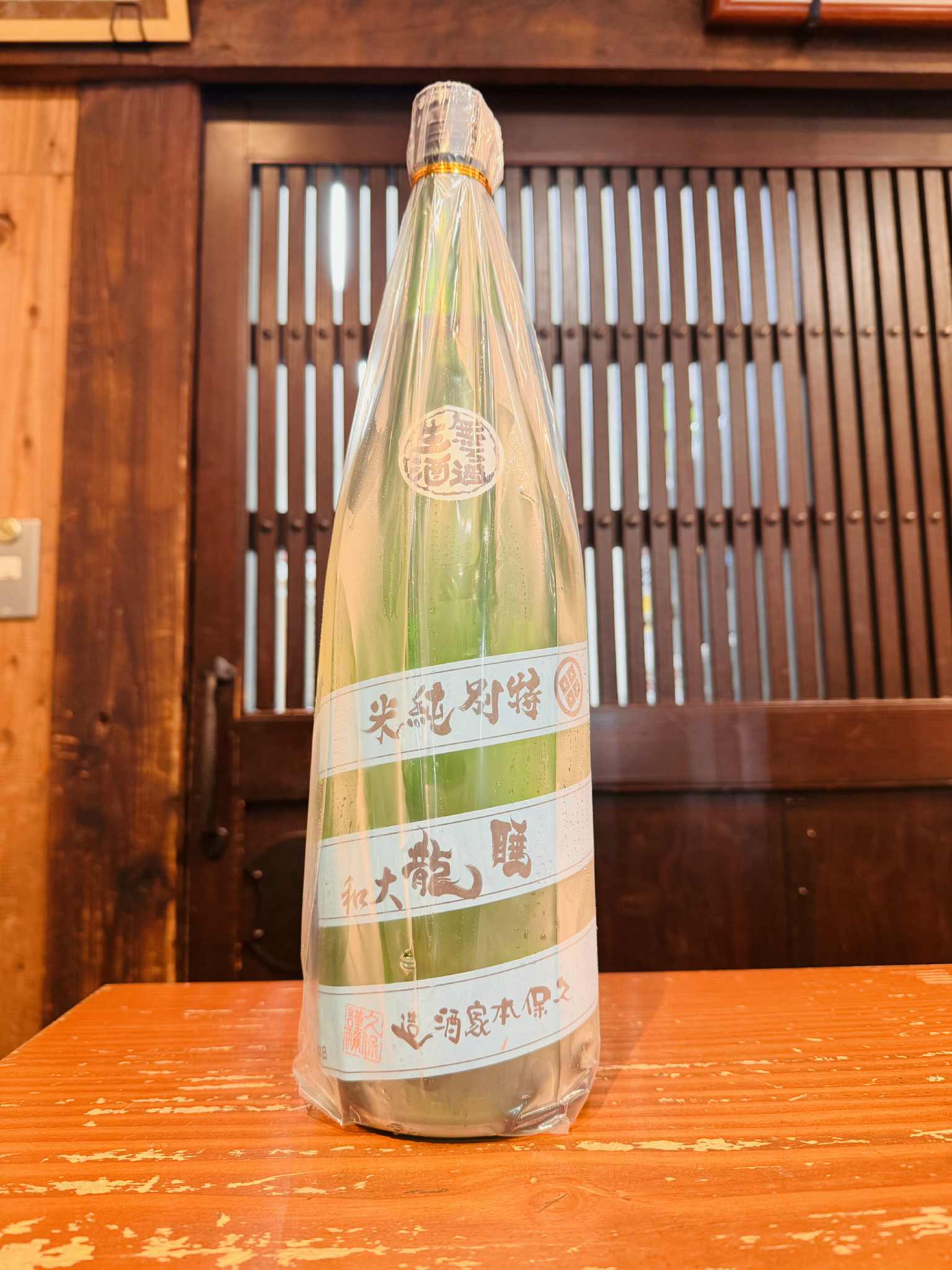 睡龍 無ろ過生酒 特別純米　1800ml
