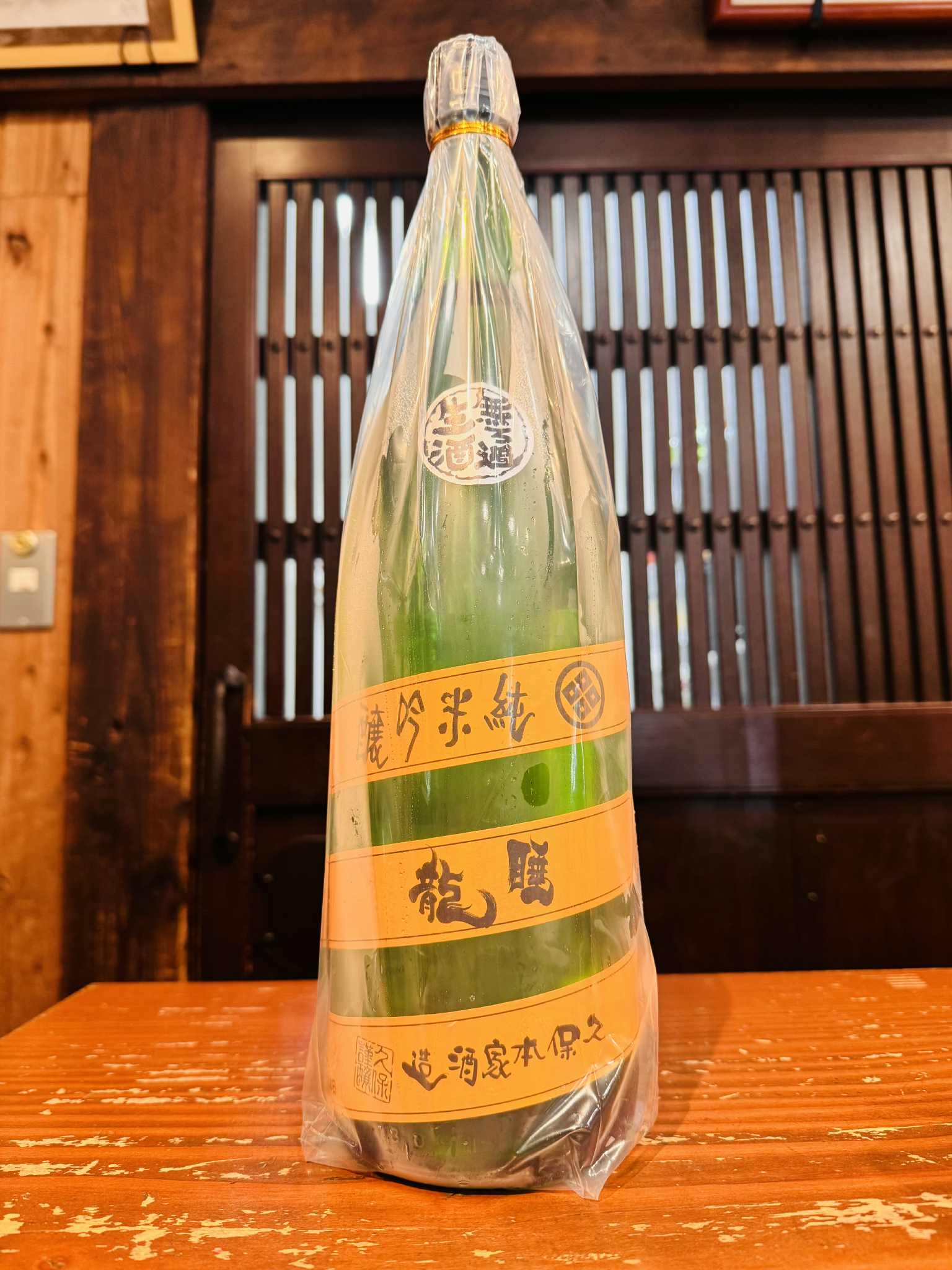 睡龍 無ろ過生酒 純米吟醸 1800ml