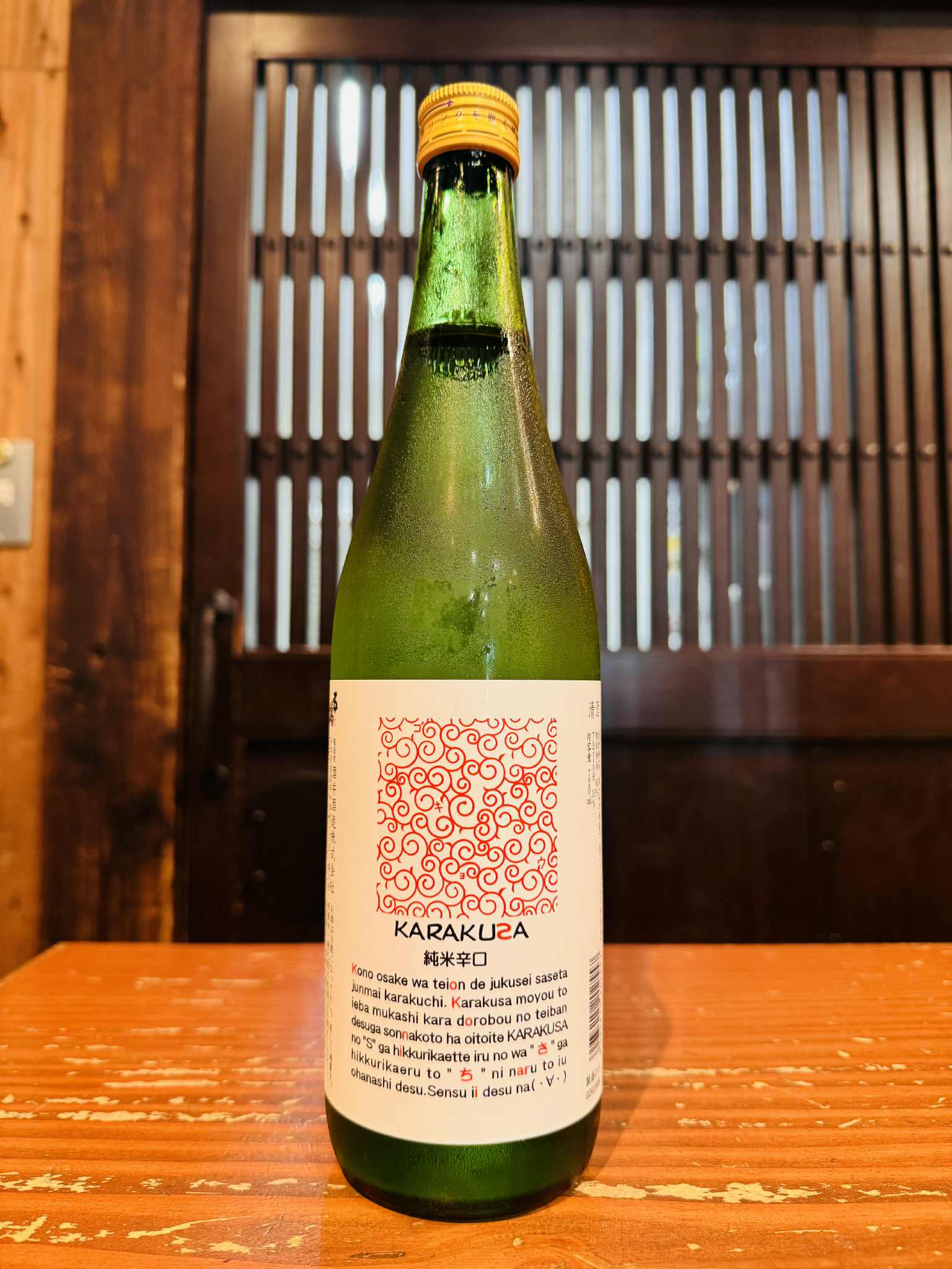 日本酒 kyukyu CHOKYU1997 300ml ※箱入り【CK-50】 | 長久庵オンラインショップ