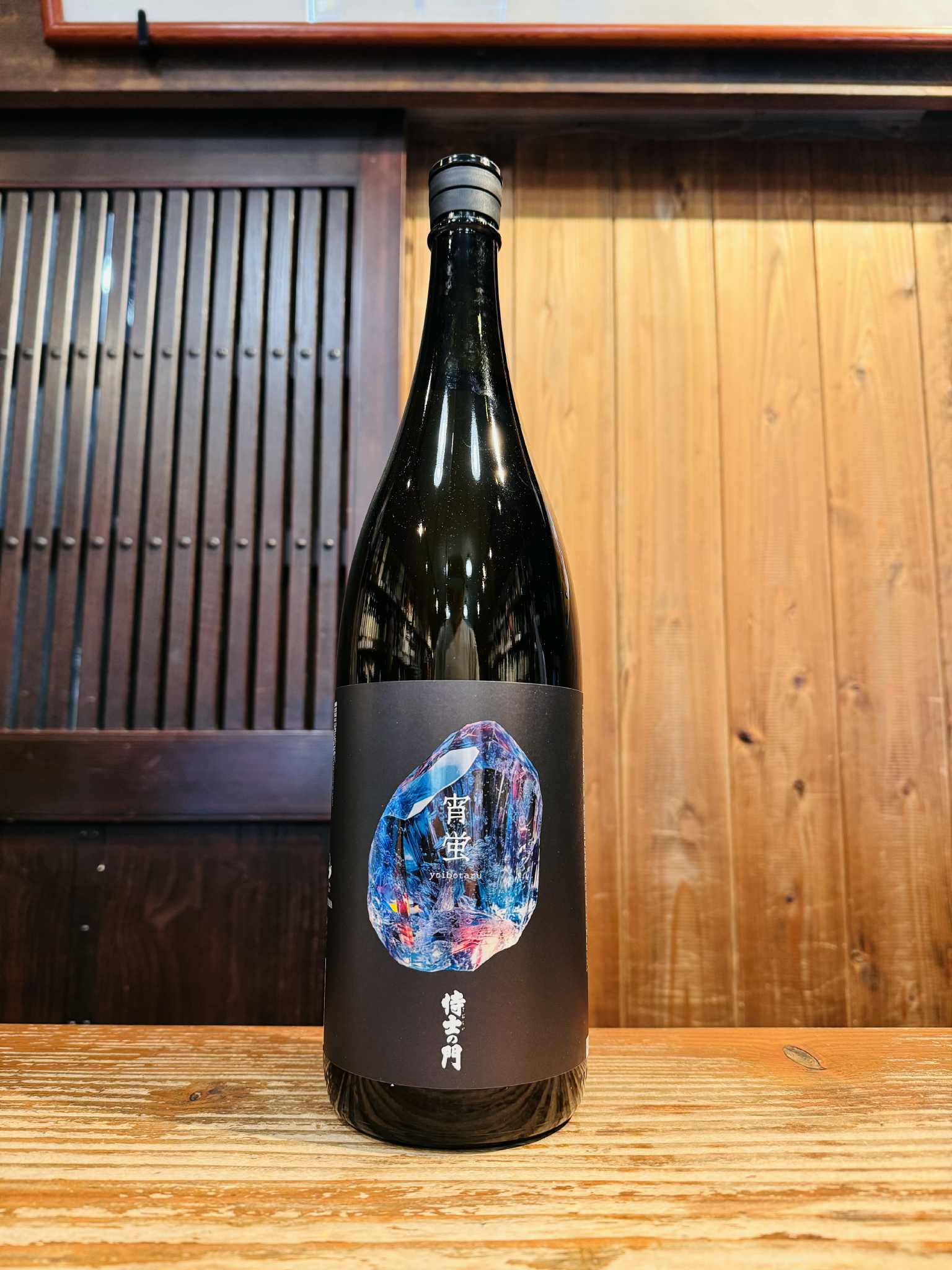 侍士の門 宵蛍 - yoibotaru -  1800ml