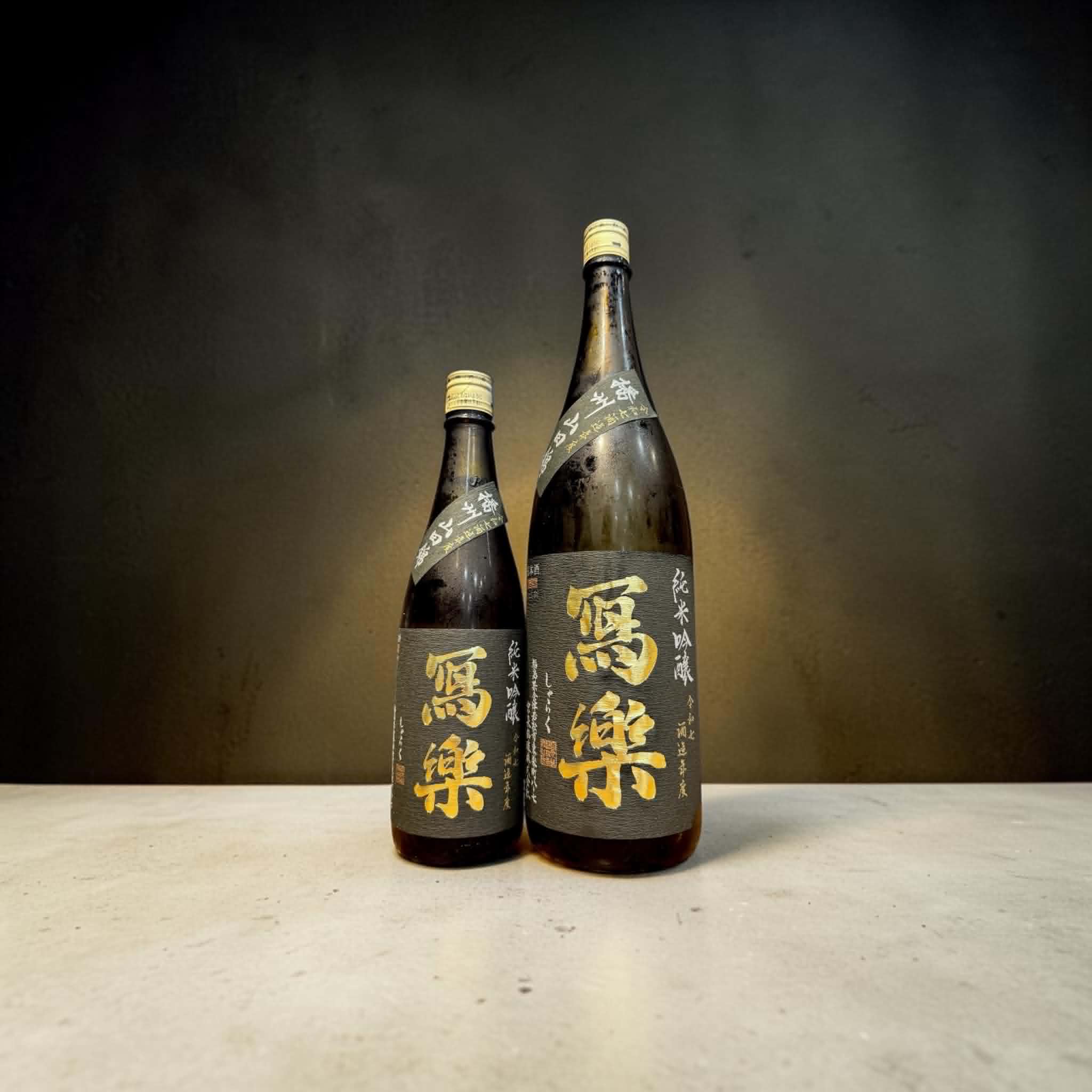 冩樂 純米吟醸 播州山田錦 生酒　　　　720ml
