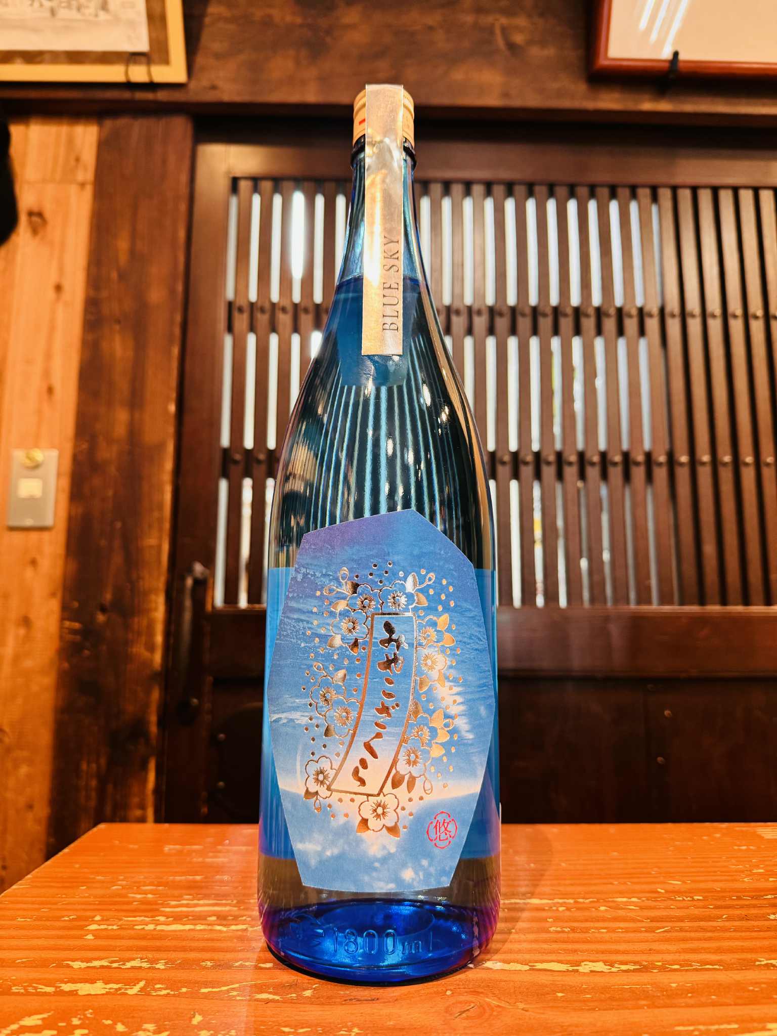 みやこざくら BlueSky 25度