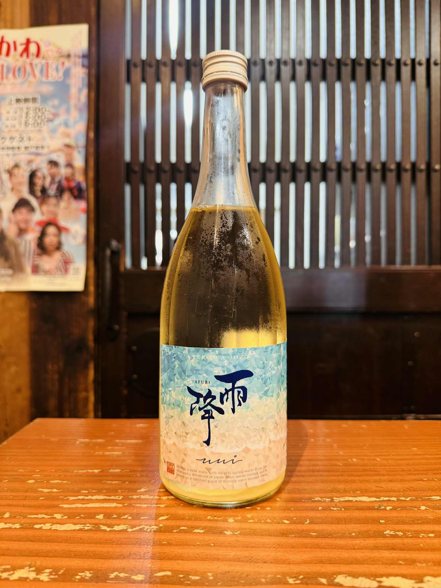 雨降 umi　720ml
