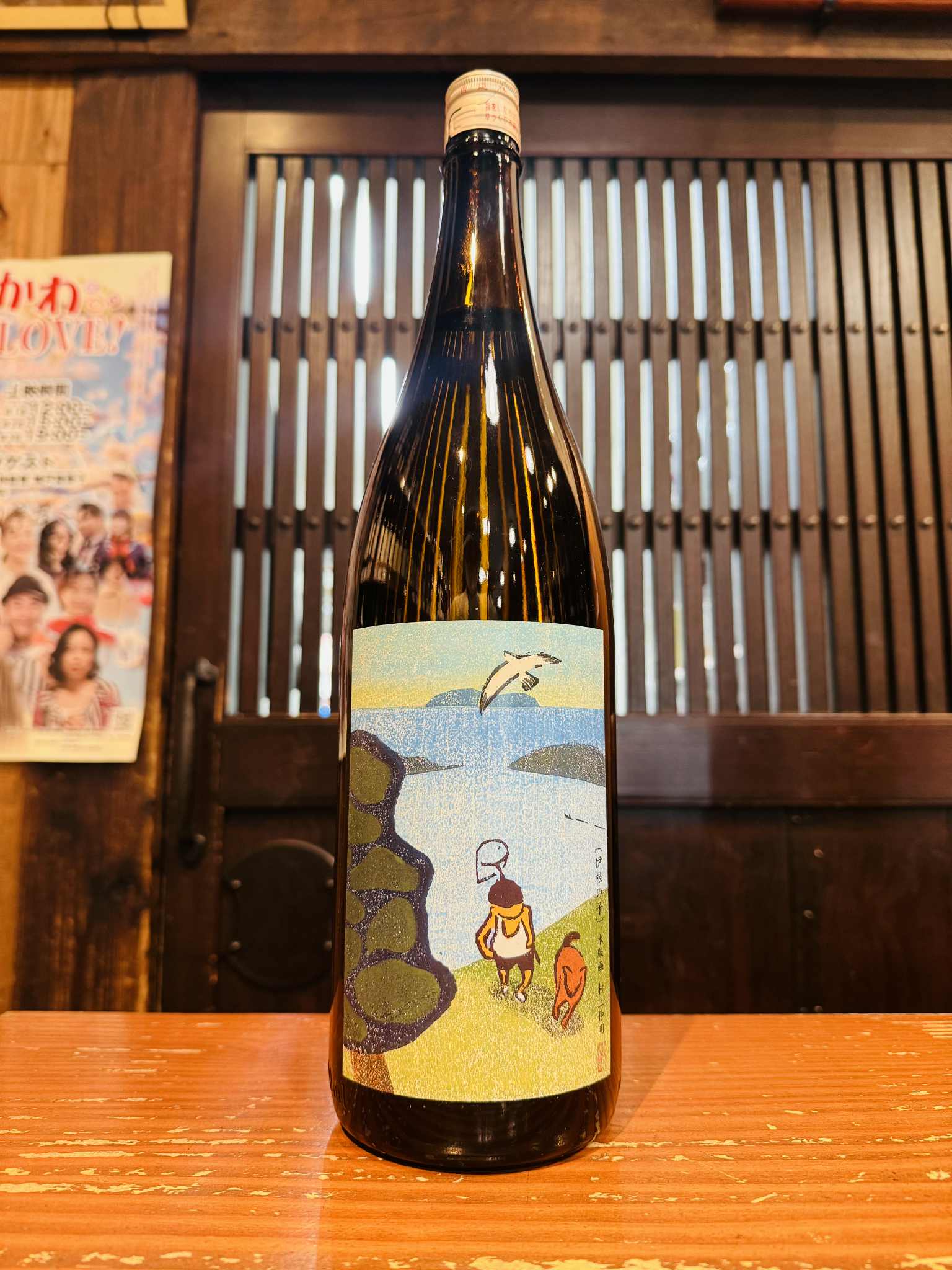 京の春 特別純米生原酒 山廃仕込み うらなぎ  1800ml