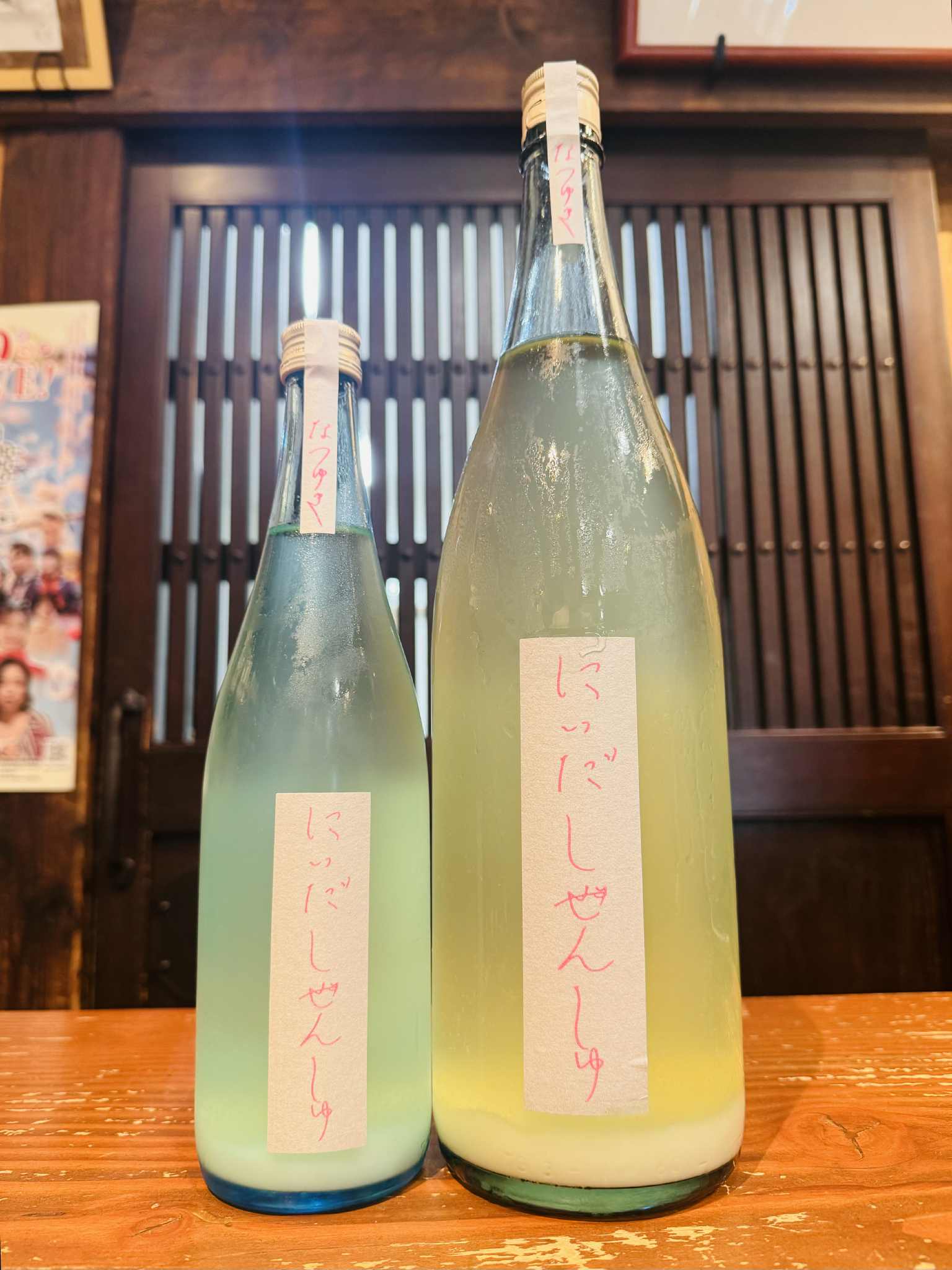 しぜんしゅ なつゆき 1800ml