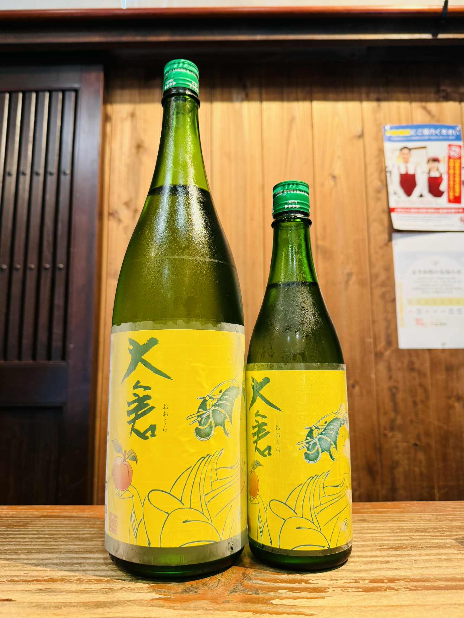 大倉　水もと純米　無濾過生原酒 1800ml