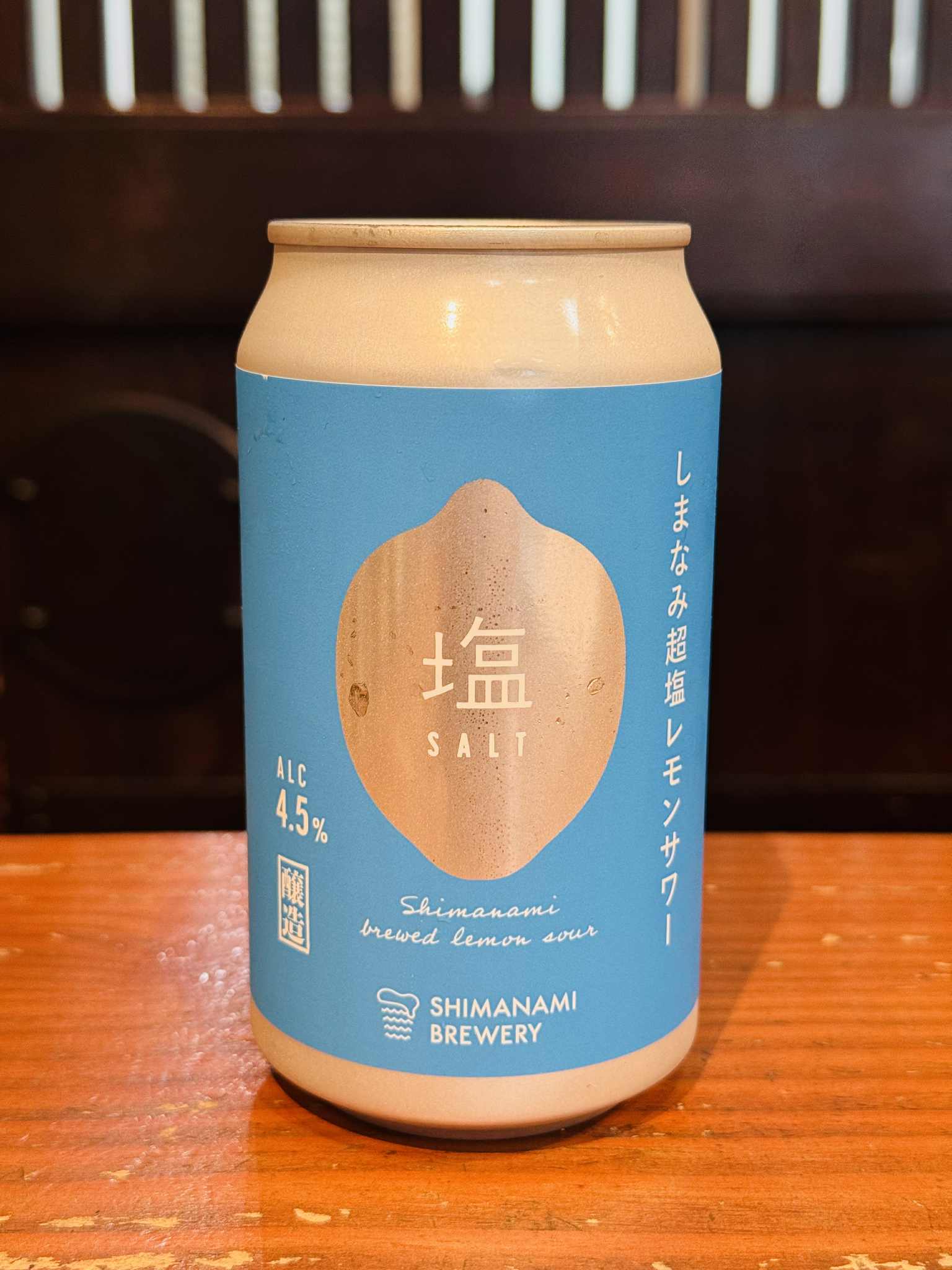 しまなみ超塩レモンサワー 350ml