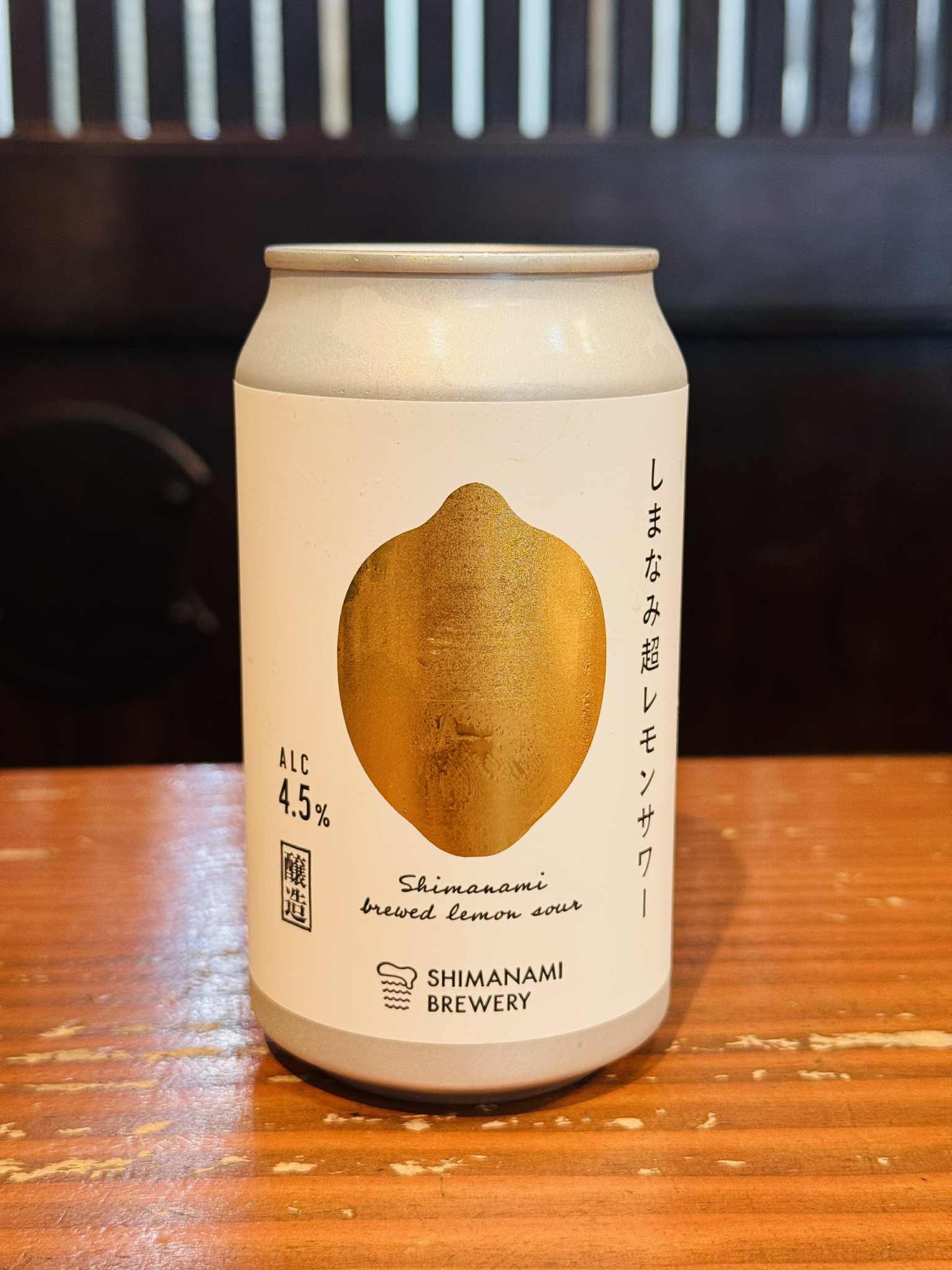 しまなみ超レモンサワー 350ml