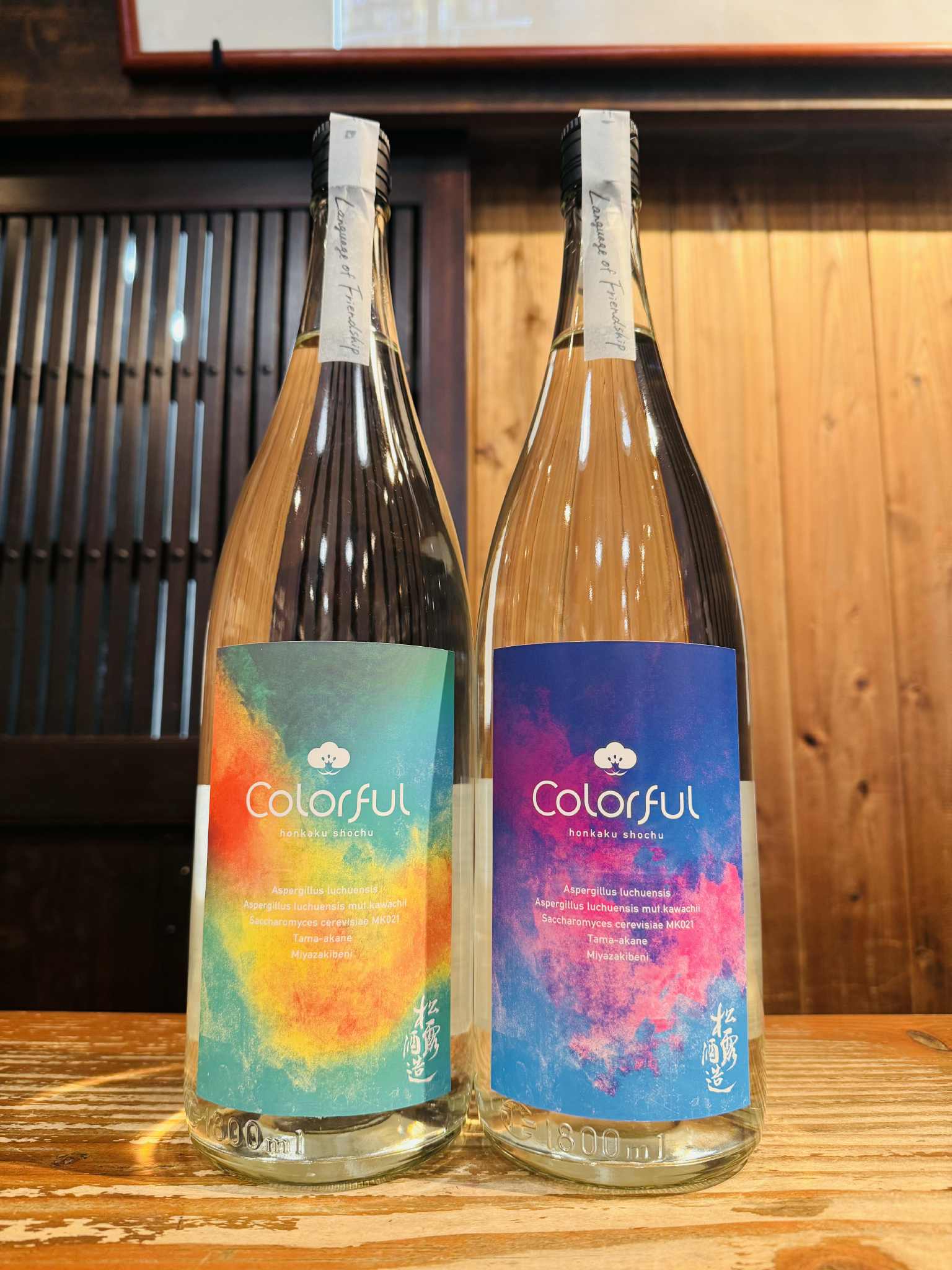 松露 colorful　　1800ml