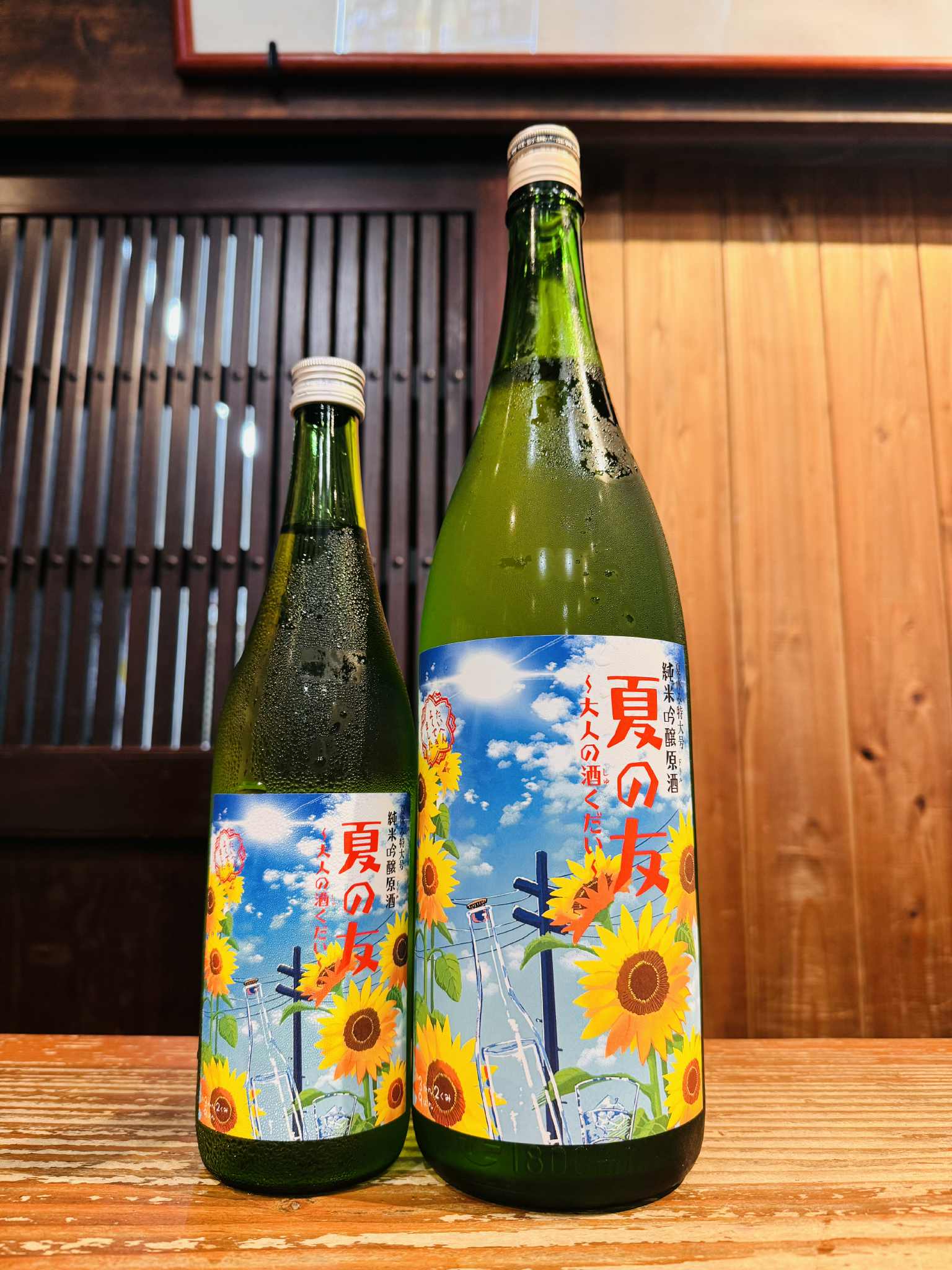 美冨久 夏の友～大人の酒くだい～  1800ml