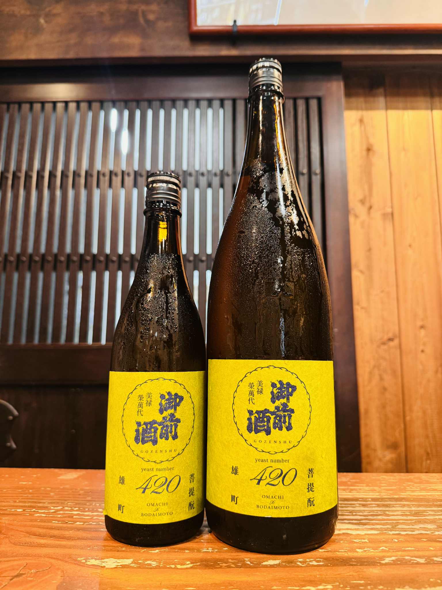 雄町3部作～酵母篇～　【420】岡山県立大学雄町酵母 - 1800ml