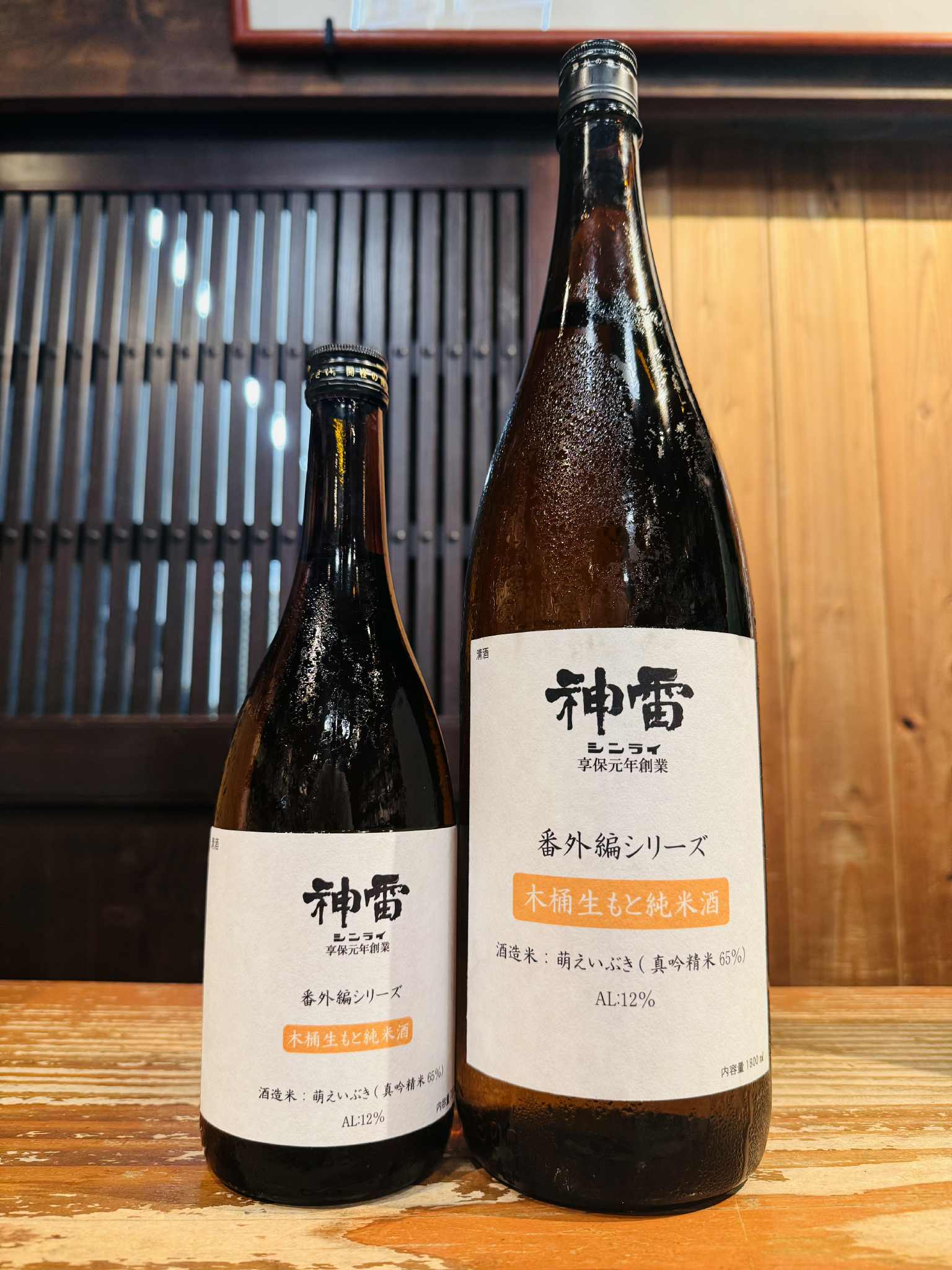 神雷　番外編「木桶生もと純米酒」　 720ml