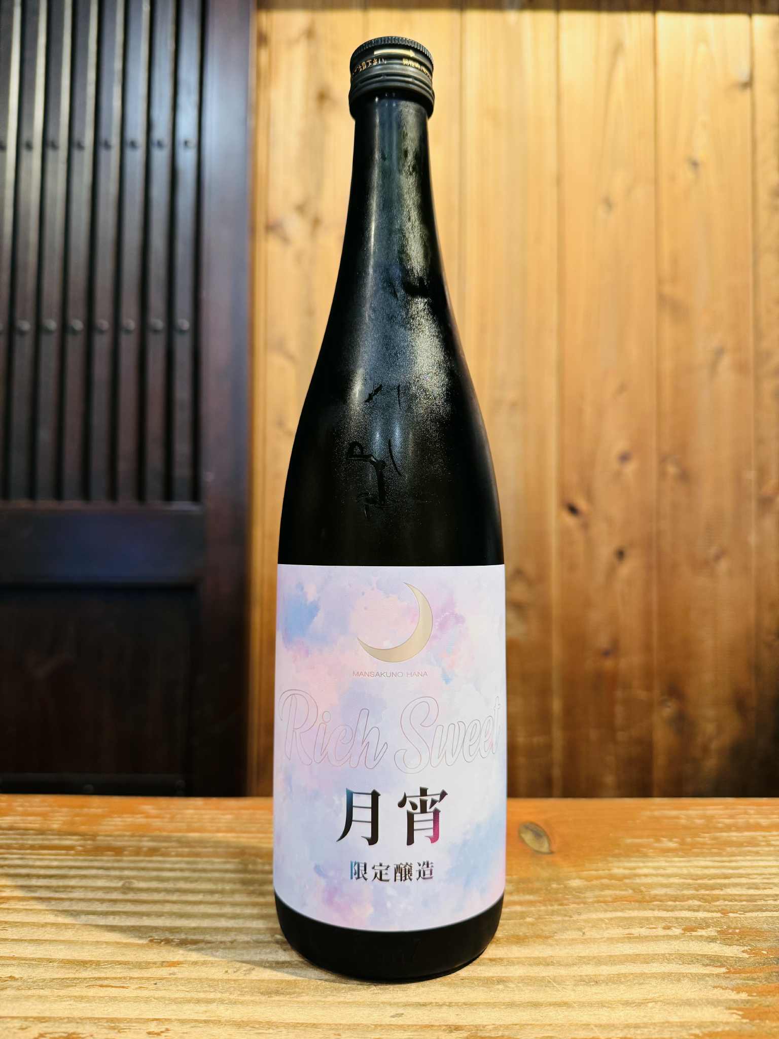 まんさくの花 純米吟醸 月宵 Rich Sweet　720ml
