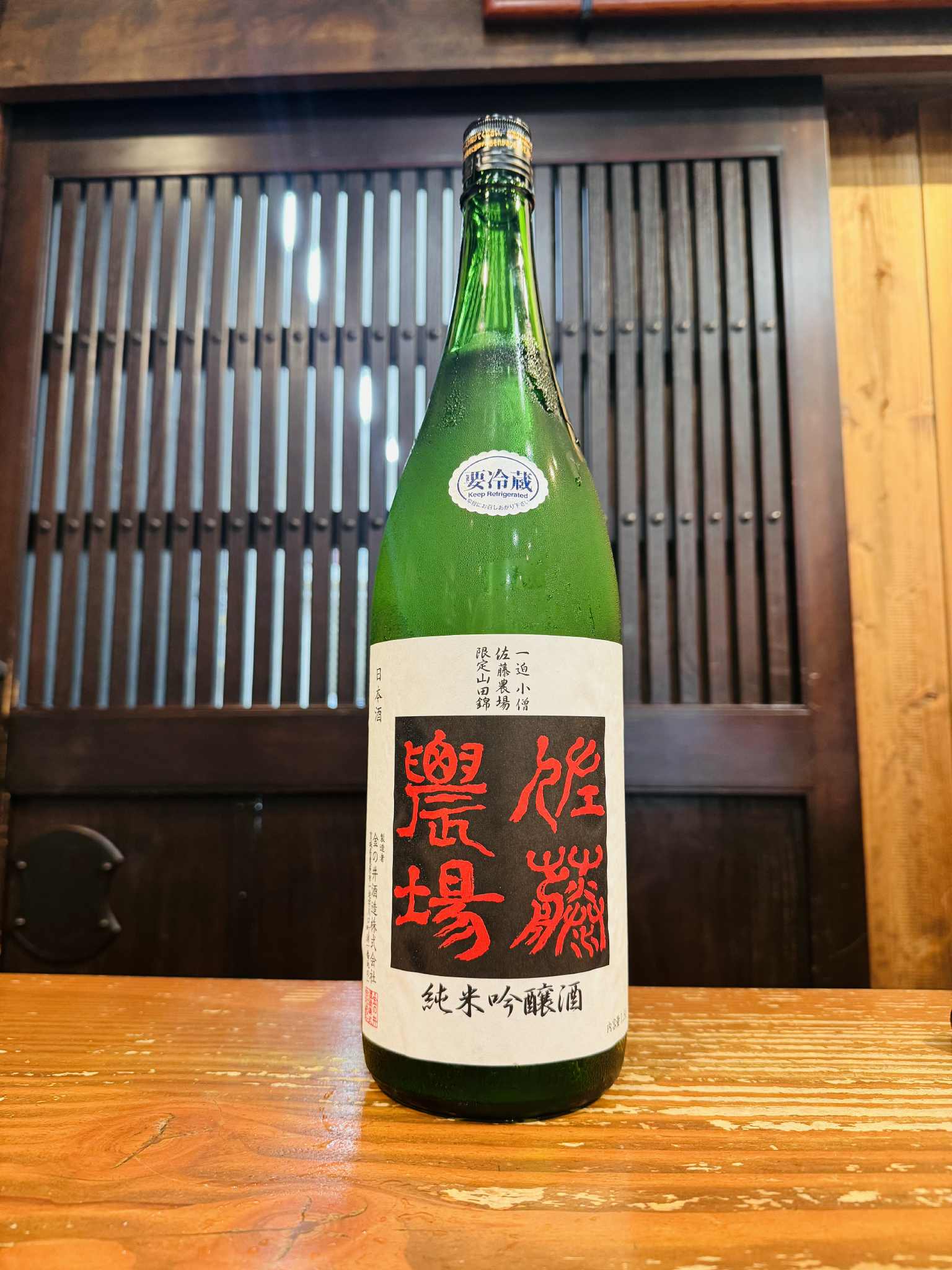 綿屋 純米吟醸 小僧佐藤農場 山田錦　1800ml