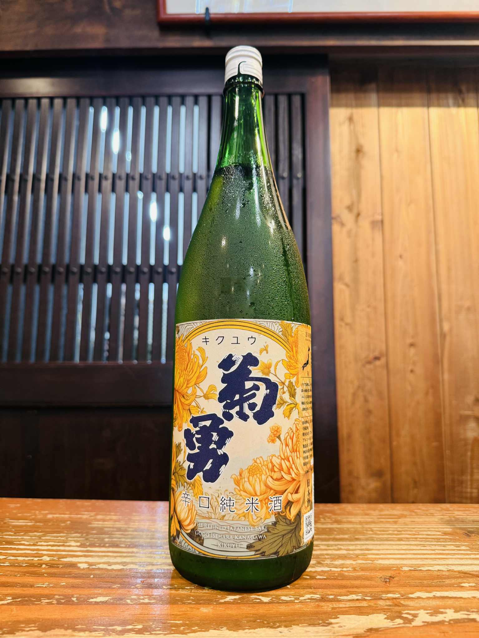 菊勇　辛口純米酒  1800ml