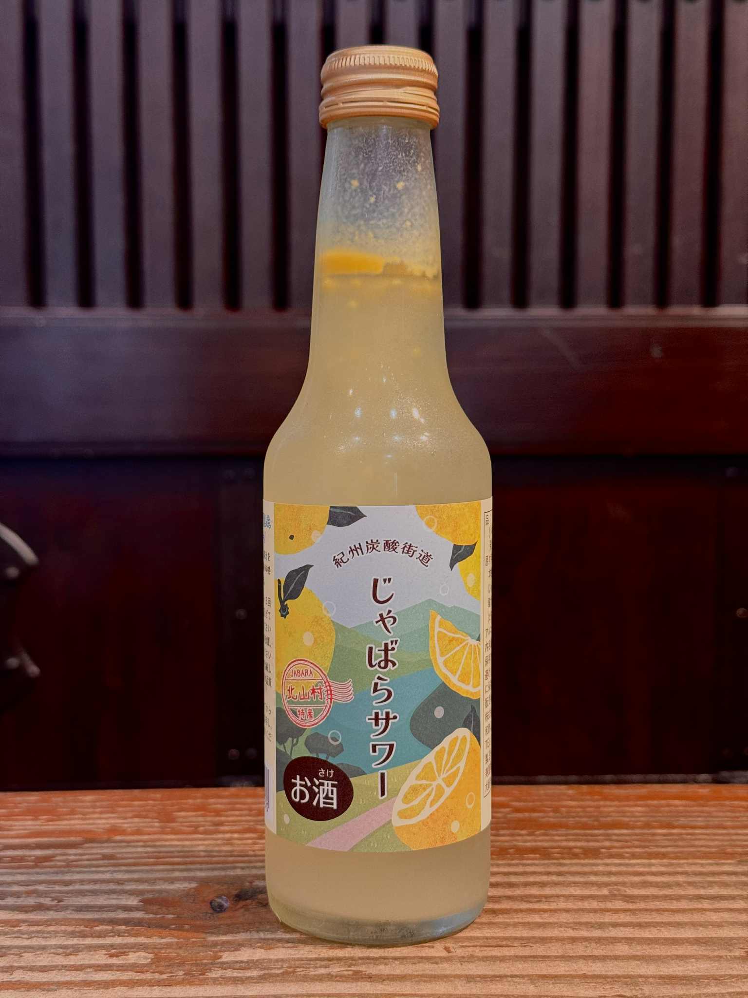 紀州炭酸街道 じゃばらサワー 250ml