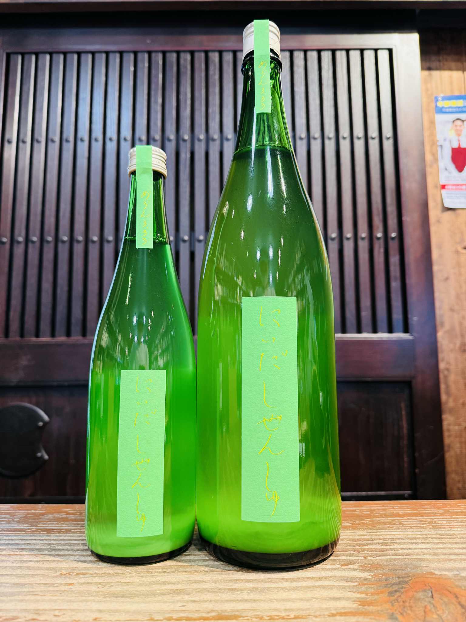 しぜんしゅ にごりめろん　3.33　　1800ml