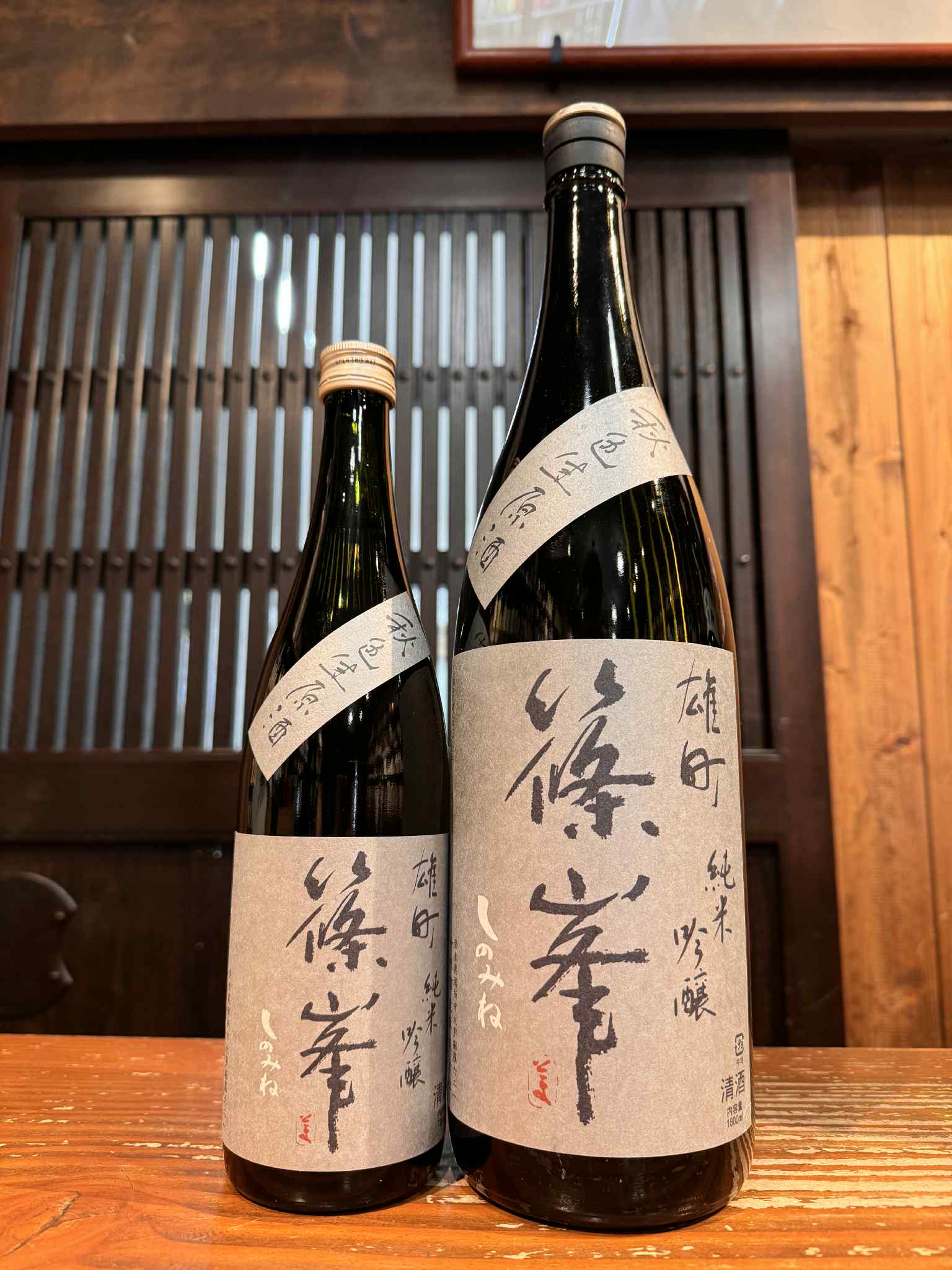 篠峯　秋色生酒　雄町 純米吟醸　山廃仕込  1800ml